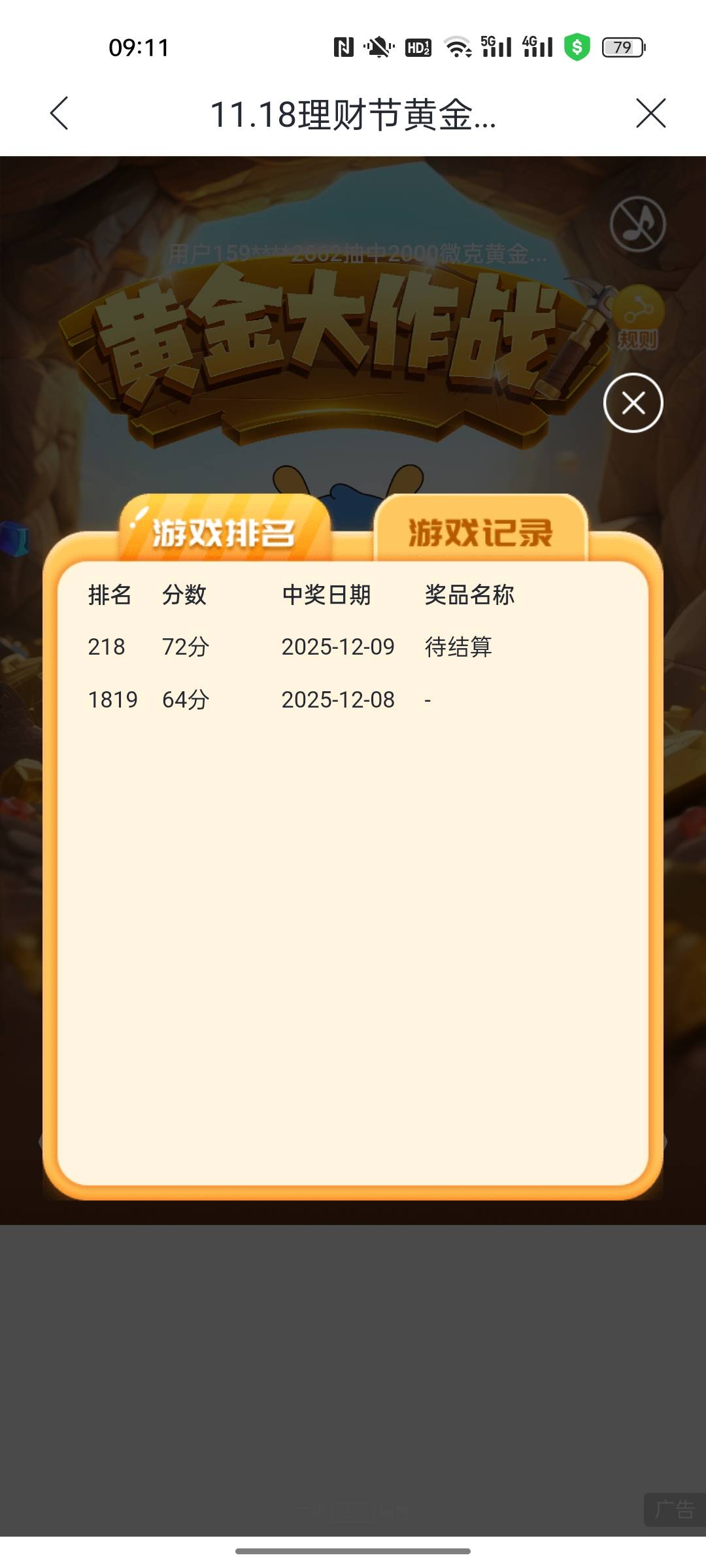 满分79，72分都吃不上

67 / 作者:小小卡妖呃 / 