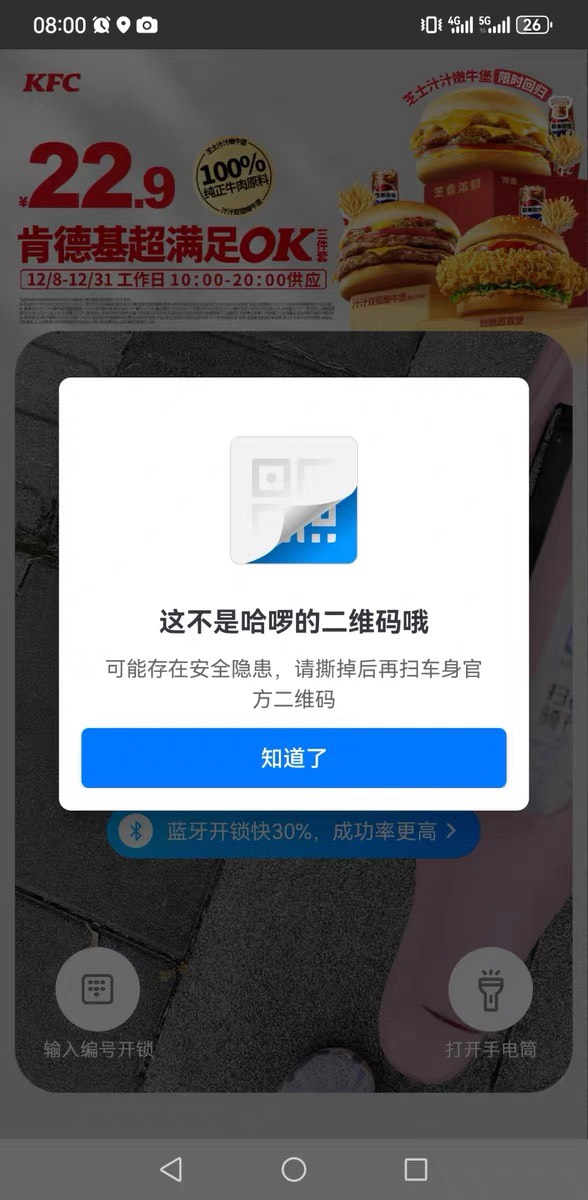 以后小仙女号还是不要出，
深工的哈啰3号拍的，拖到今天确认收货现在给我说扫不了车投89 / 作者:旋木跳独舞 / 