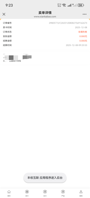 丰收互联中的a奇艺，显卡宝出不了？


46 / 作者:mjb012700 / 