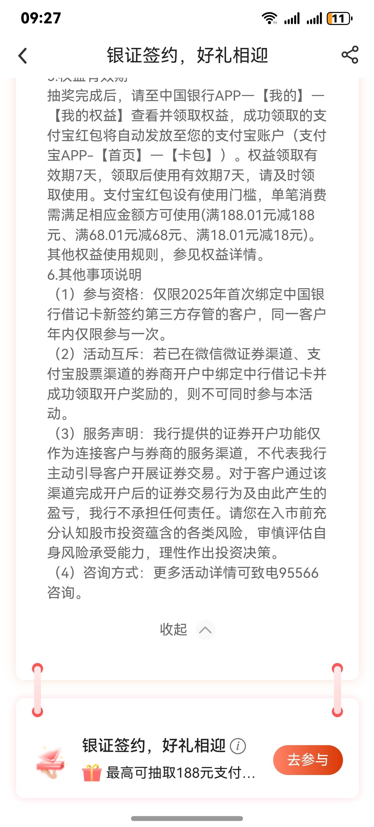 怎么发短信来了不给抽银证签约的


69 / 作者:老农飞行员8 / 