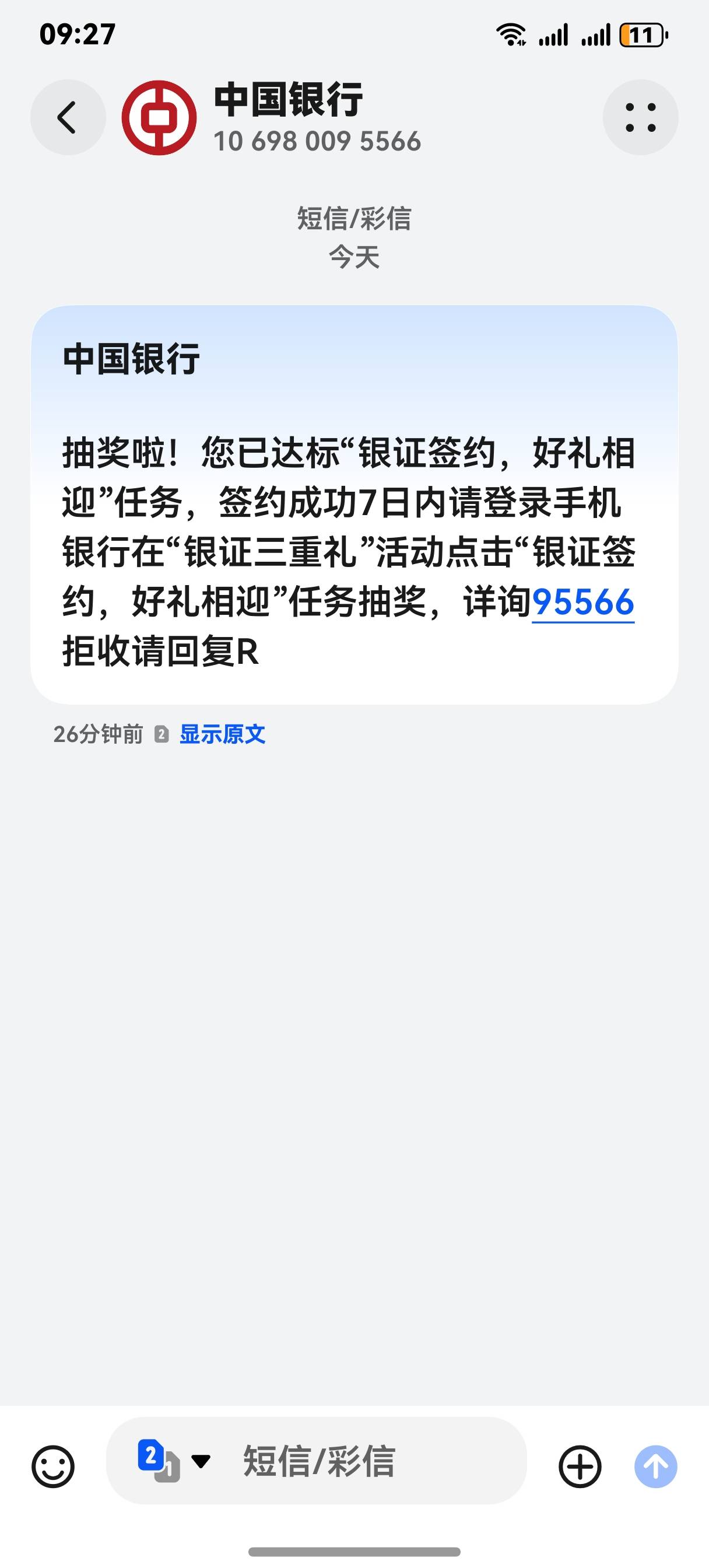 怎么发短信来了不给抽银证签约的


21 / 作者:老农飞行员8 / 