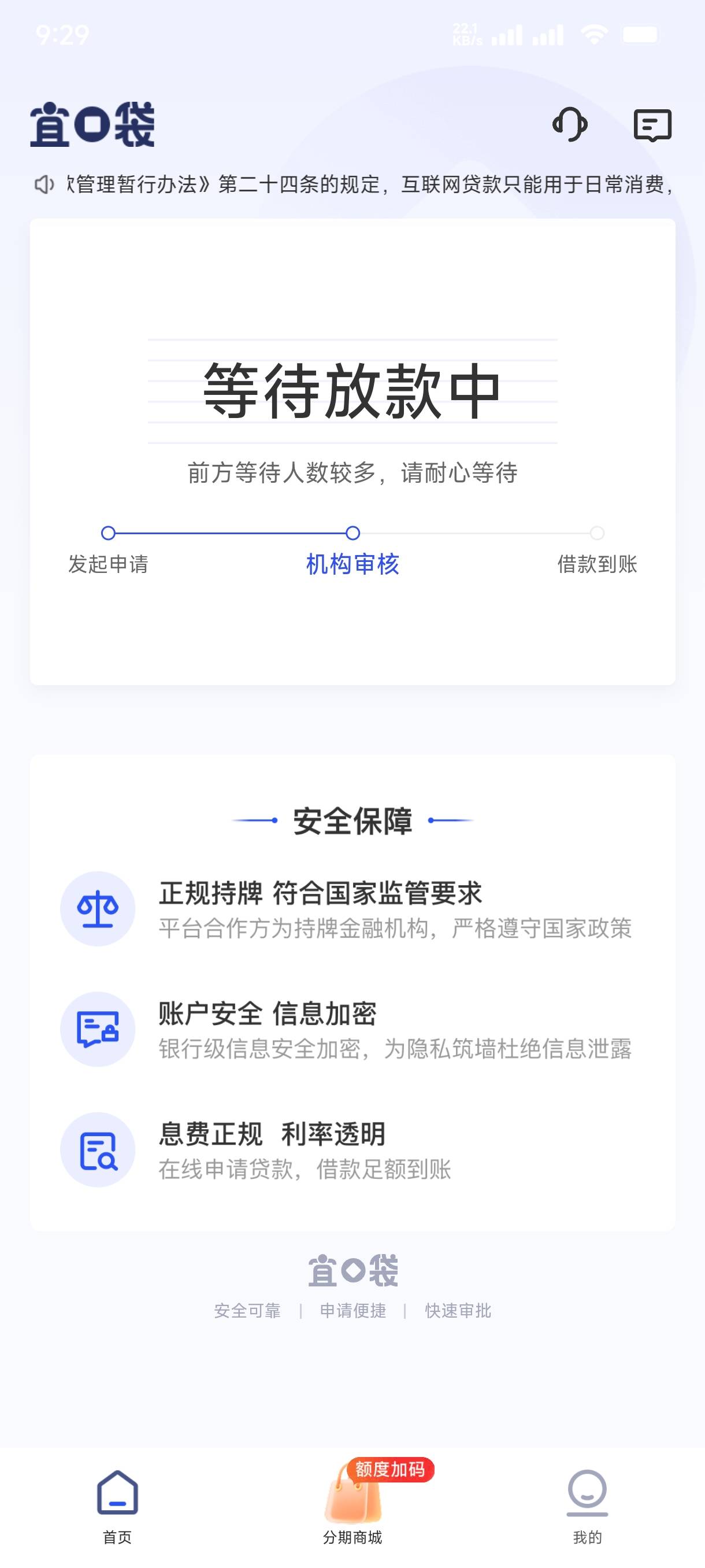 橙心d，一觉睡醒到账了，设置的农行卡没有被扣，四号晚上申请的

97 / 作者:若如初 / 