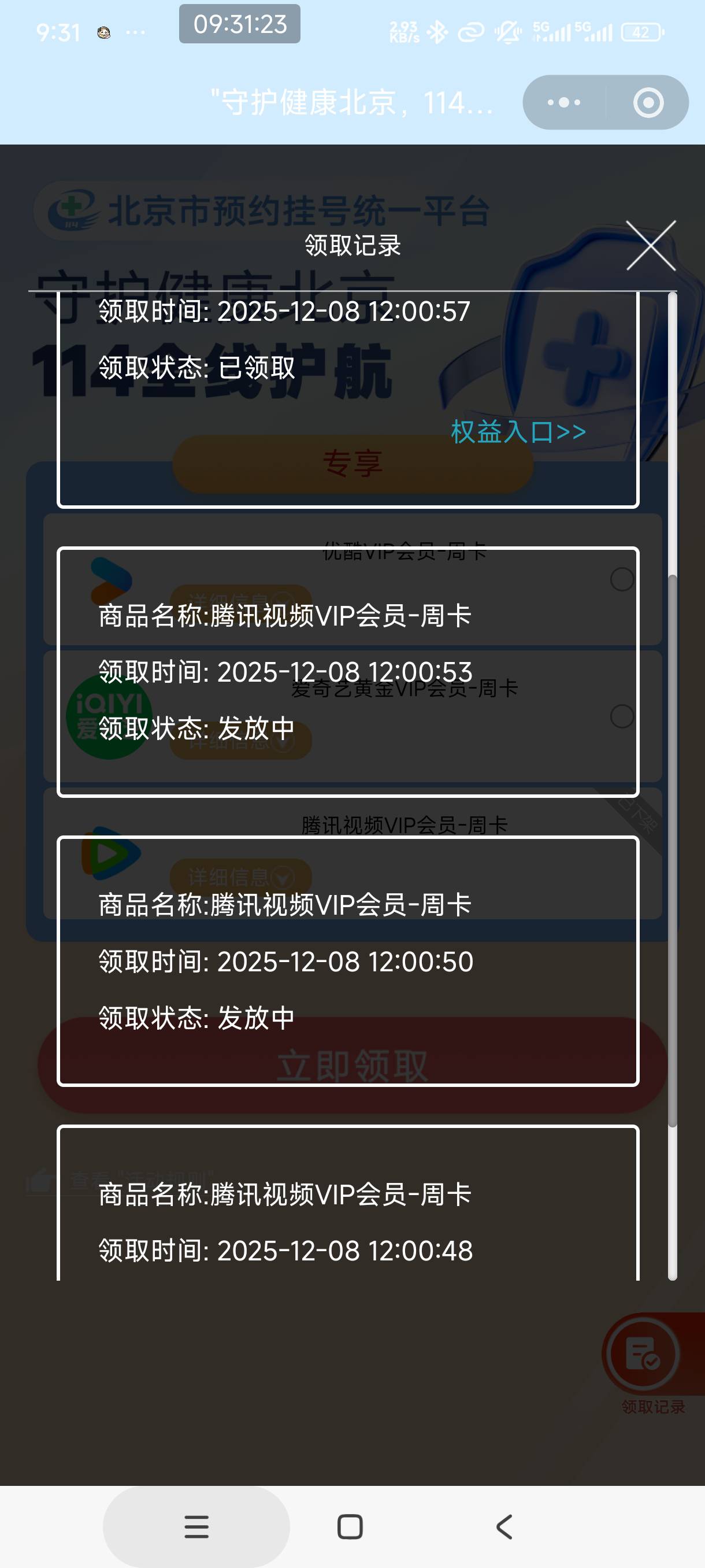 114有没老哥跟我一样发放中的，一直不到。这种还会到吗

45 / 作者:都别动双手抱头 / 