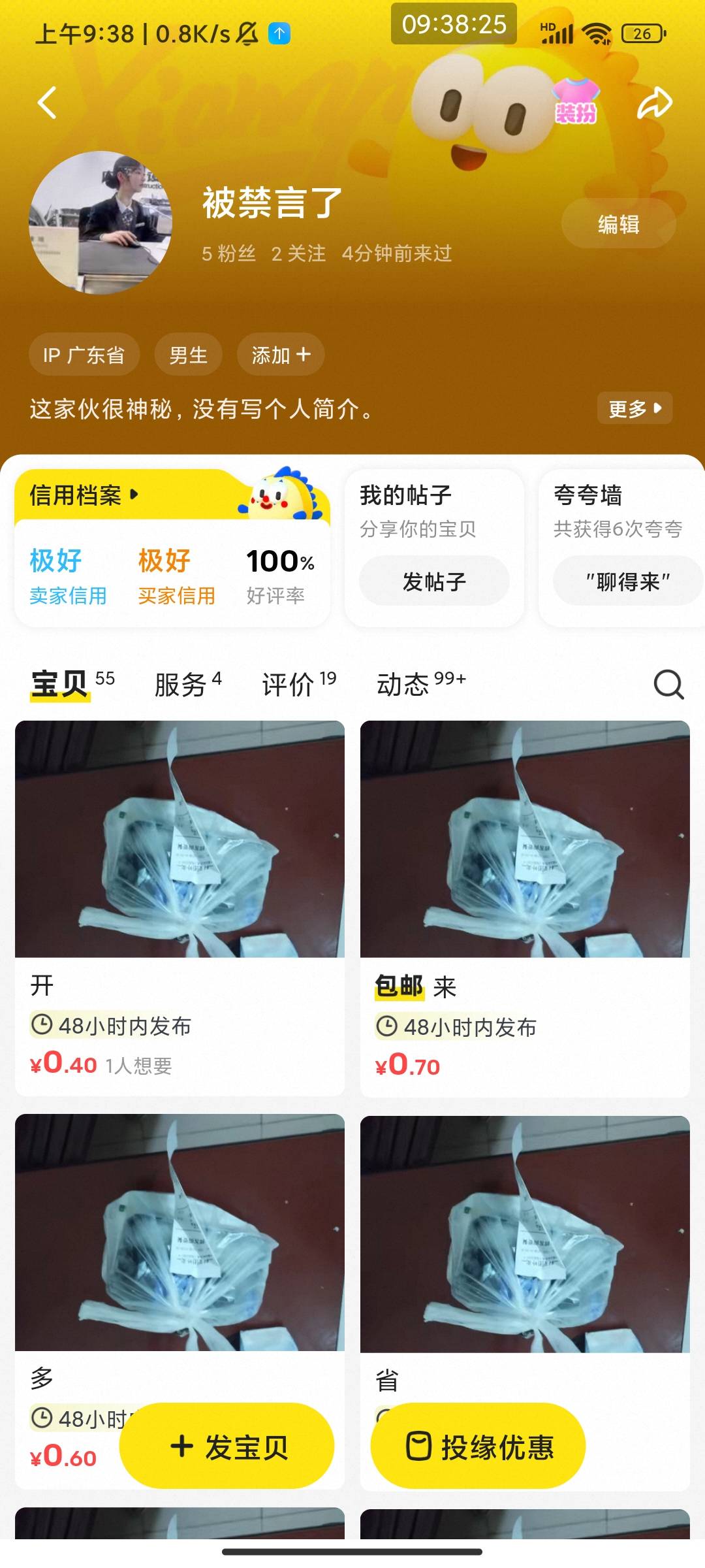 8.5出抖音10花费

41 / 作者:此去经年不识 / 