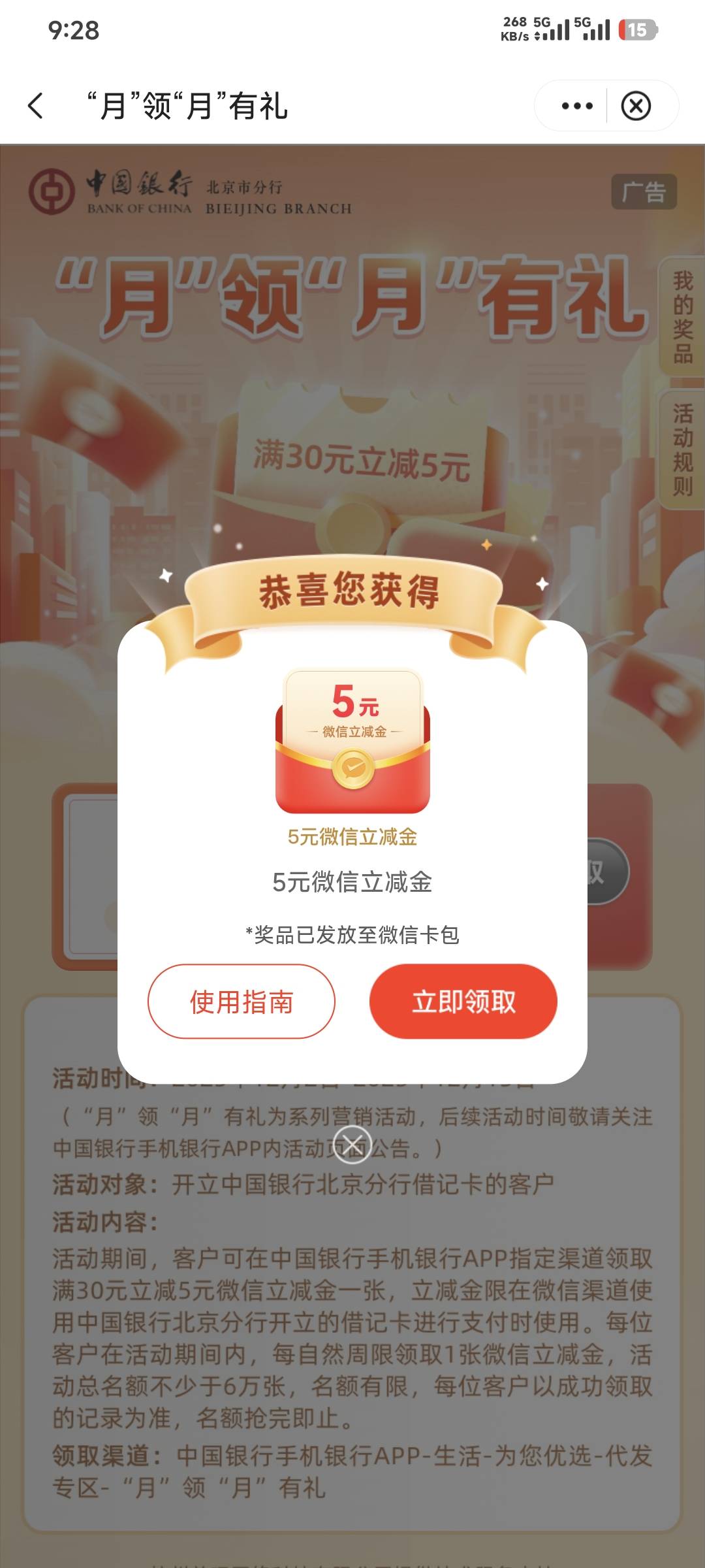 北京中行活动可真多啊！搞了我半个小时不知道漏了啥活动没有





90 / 作者:卡农豆包 / 