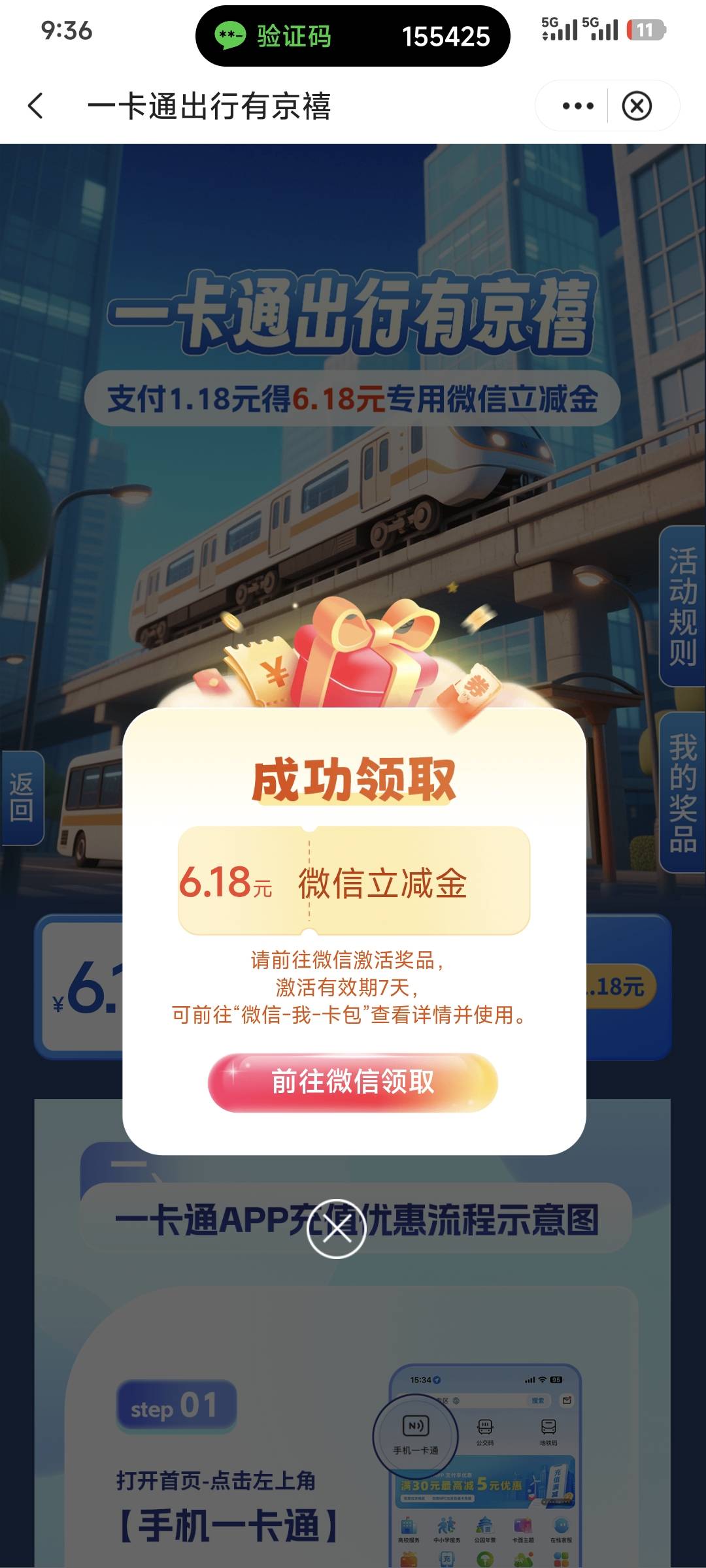 北京中行活动可真多啊！搞了我半个小时不知道漏了啥活动没有





2 / 作者:卡农豆包 / 