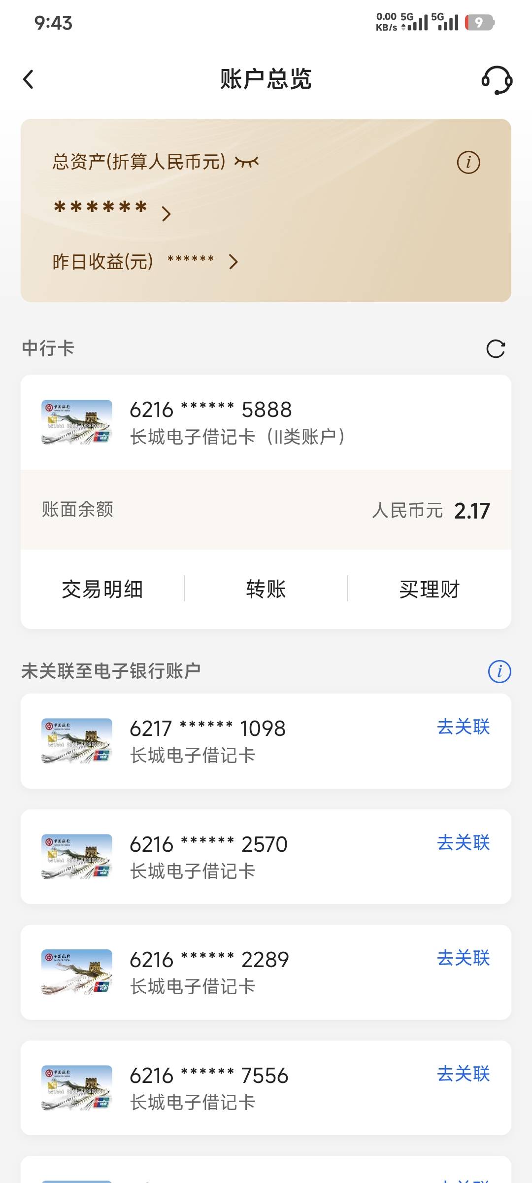 接上贴，第一次飞中国银行，想问一下，我是用北京中行二类飞的，如果我现在关键宁波一10 / 作者:卡农豆包 / 