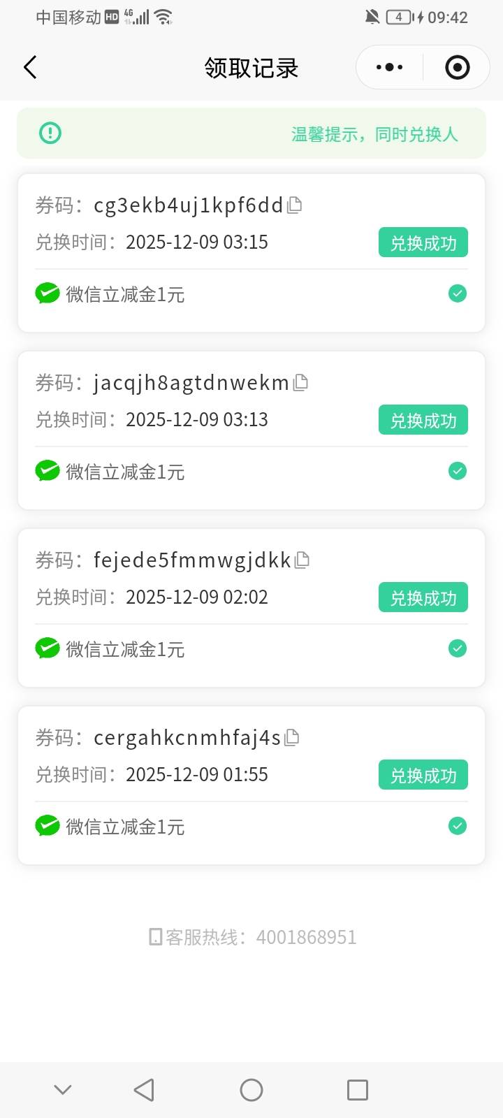 昨晚搞了4张全到，没有多搞点又亏了。

33 / 作者:上世人 / 