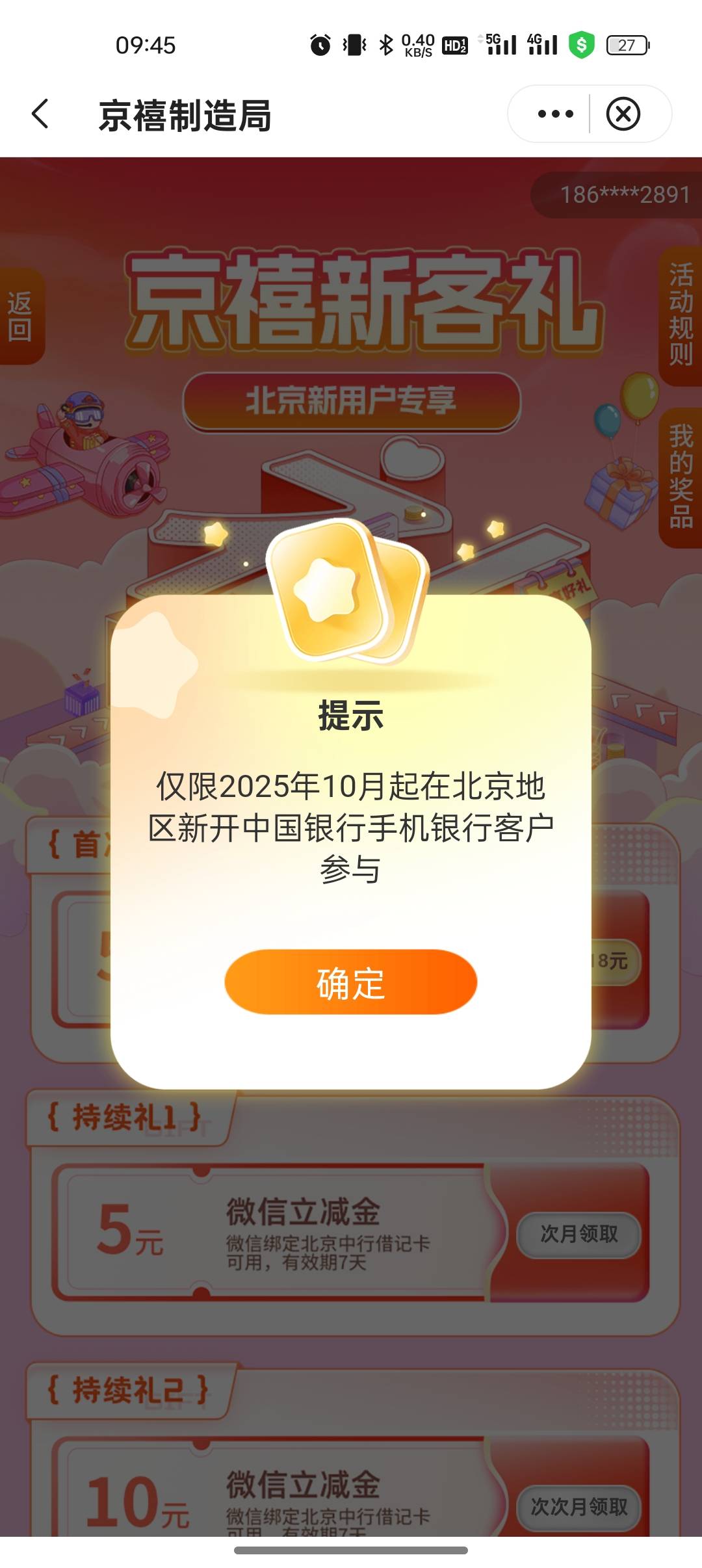 有北京二类卡，是不是注销现在的手机银行，然后再定位北京开手机银行

34 / 作者:撸起袖子加油-撸 / 