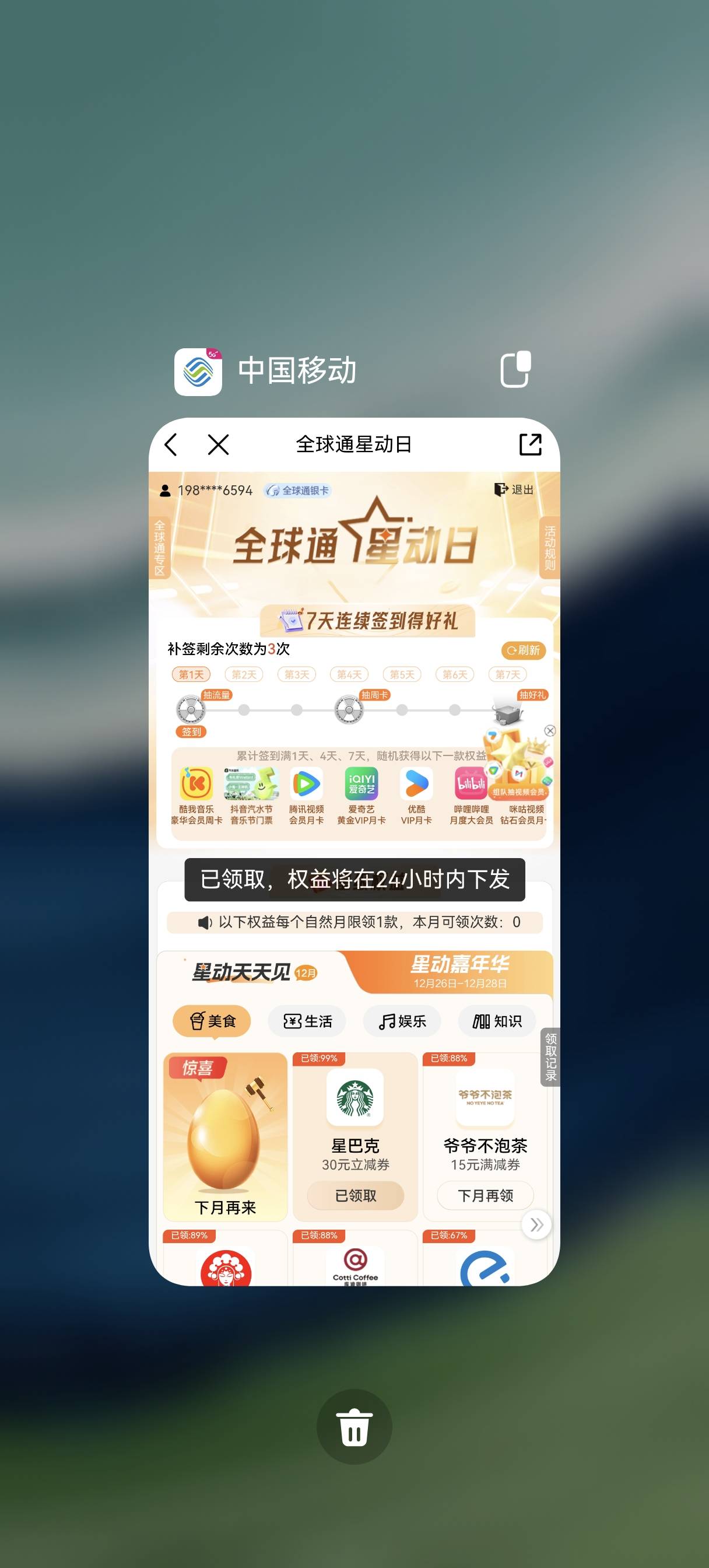 拿下，2户全球通毕业

76 / 作者:情绪冷淡且暴躁 / 