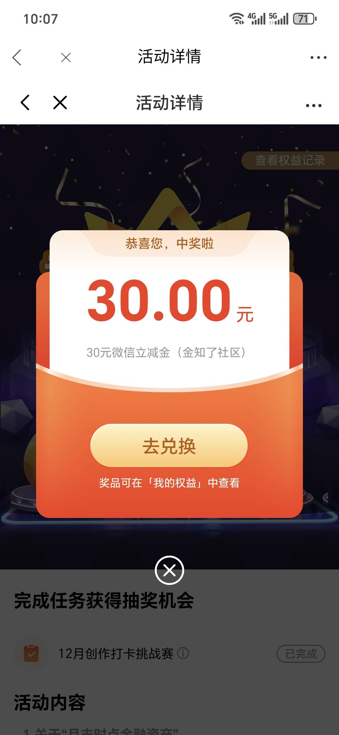 感谢前面的老哥，光大破零

95 / 作者:天天羊毛 / 