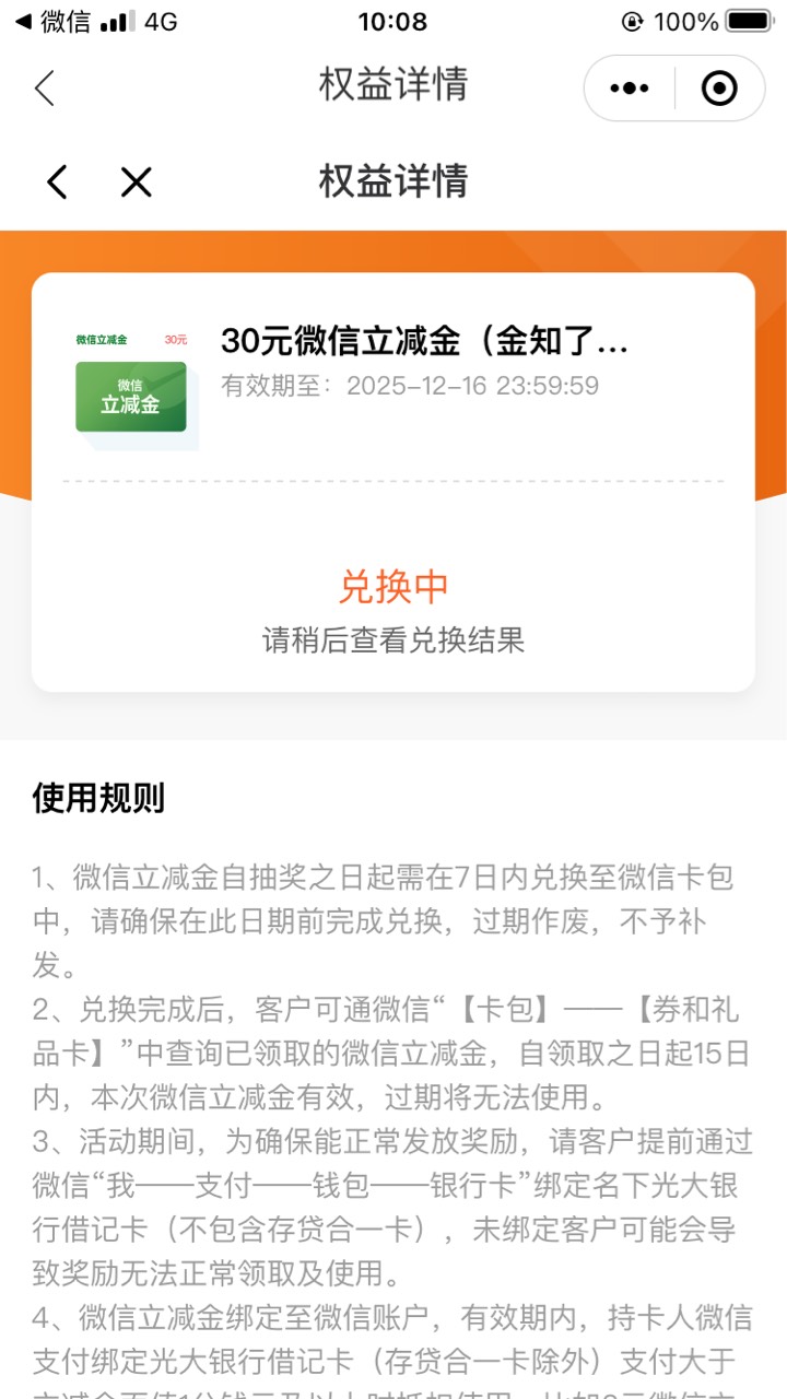 刚刚老哥发的链接，光大居然中那么大，还是第一次。难道人人吗

82 / 作者:精神大叔送iOS / 