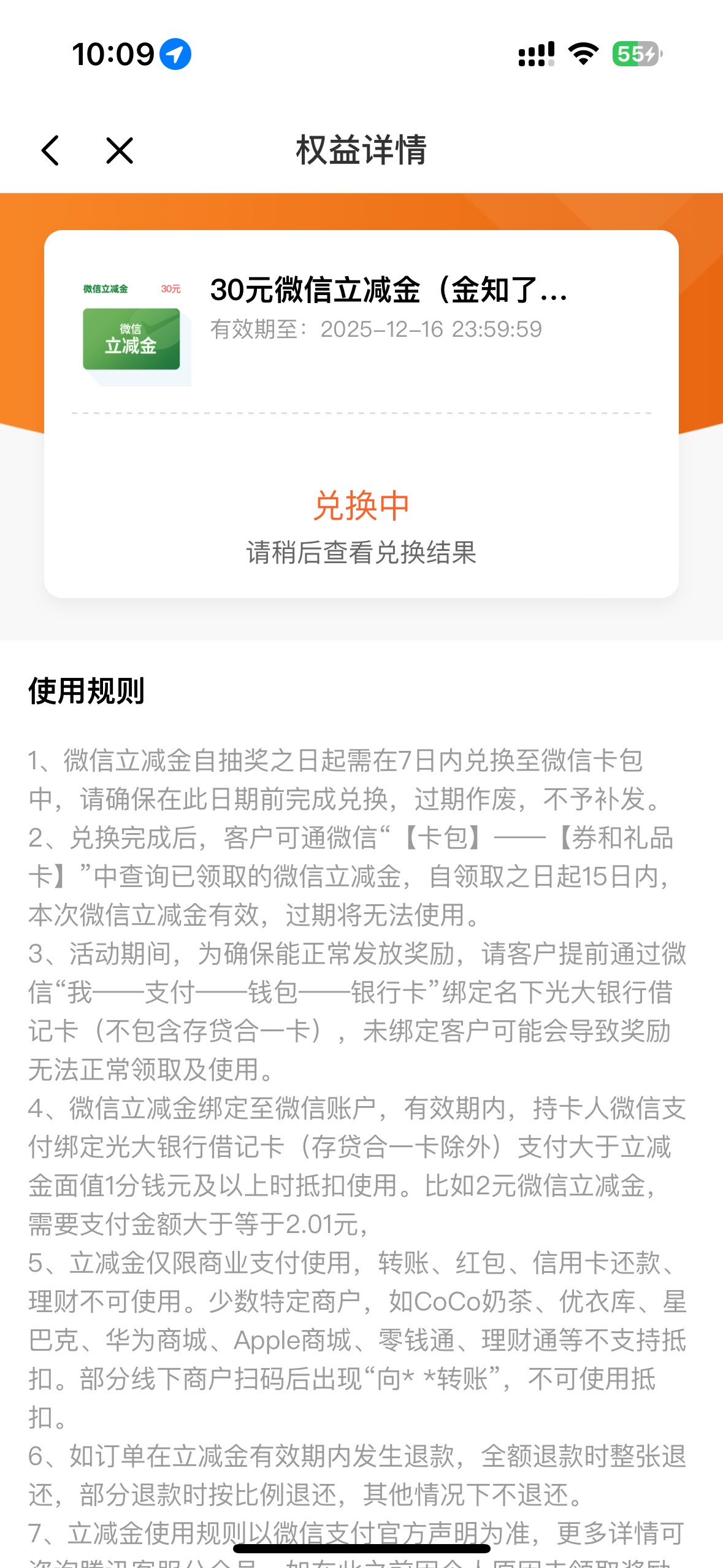 光大兑换不了了

94 / 作者:小熊咔咔咔 / 