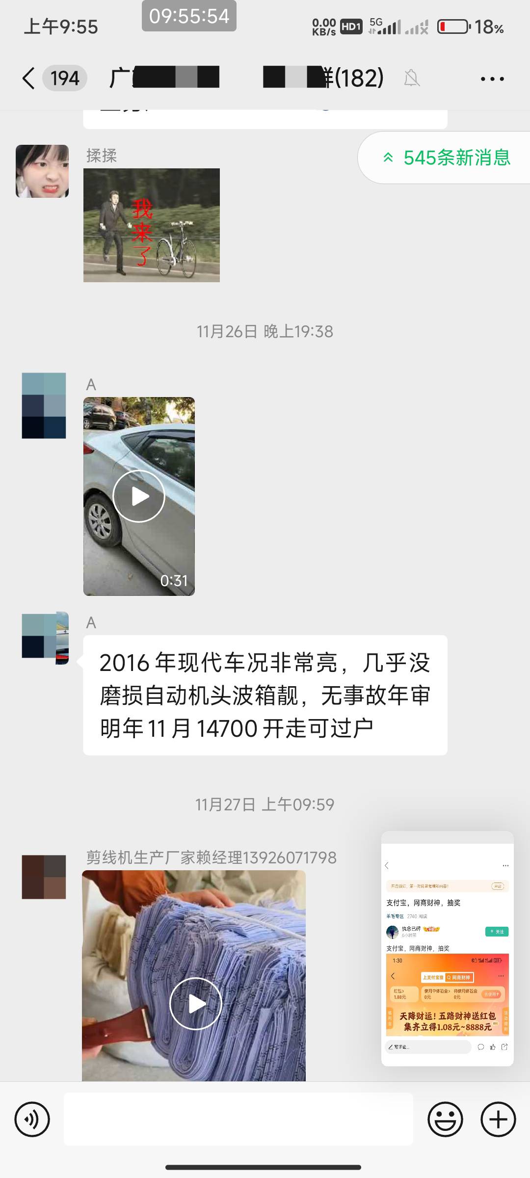 这车价钱合理吗？老哥们。

86 / 作者:开弓没有回头箭 / 