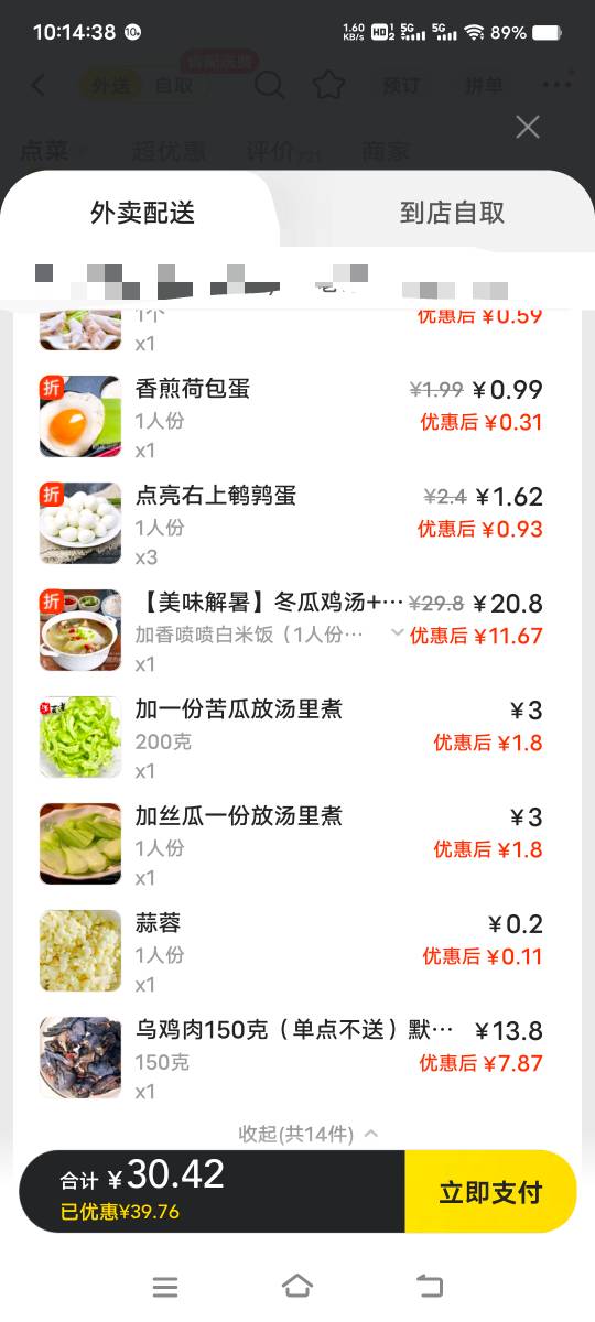 前两天出的3000万三角洲哈夫币结账了，又可以吃顿好的了，不枉在三角洲里面疯狂跑刀刮33 / 作者:扛不住了老哥们 / 