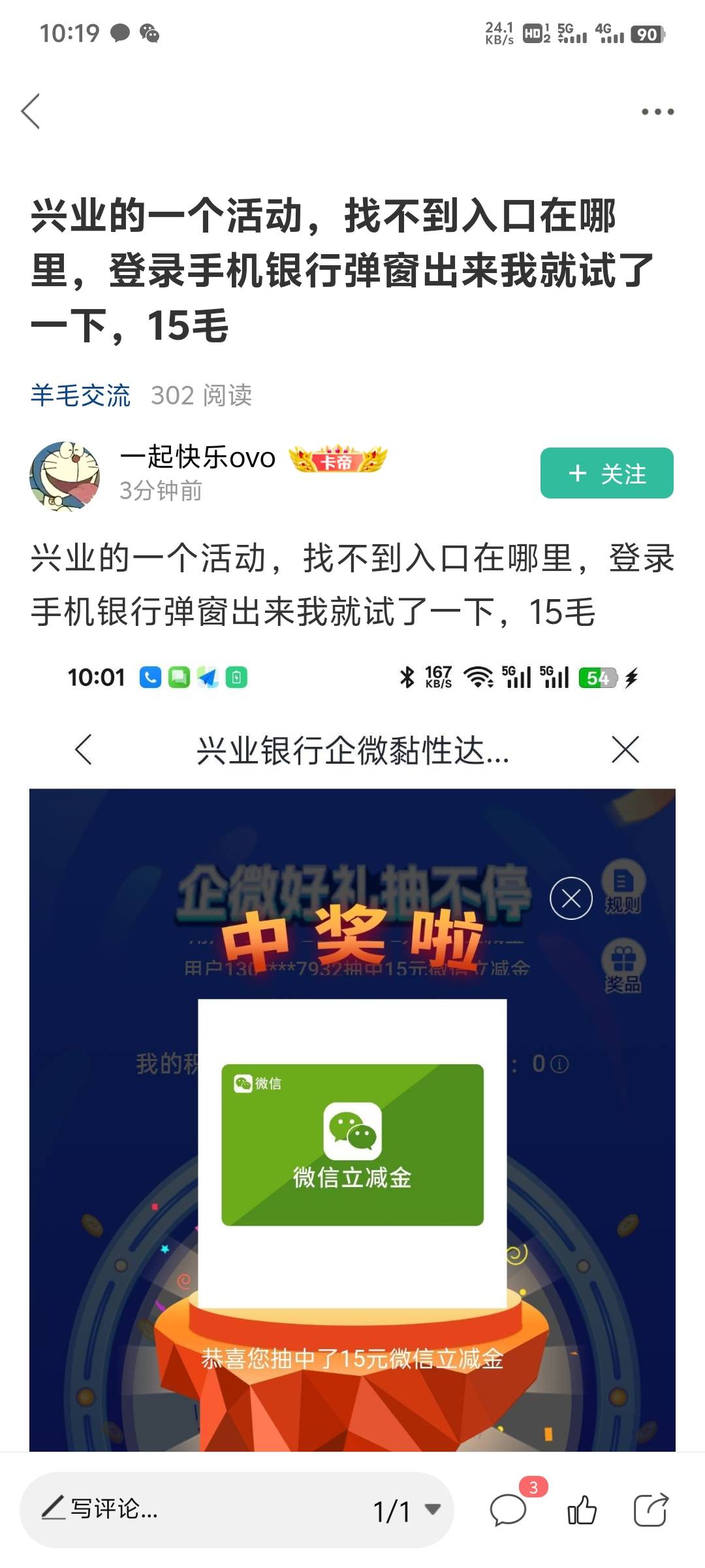 这老哥发的。弹窗。好像是企业什么


55 / 作者:雨夜带伞不带刀丶 / 