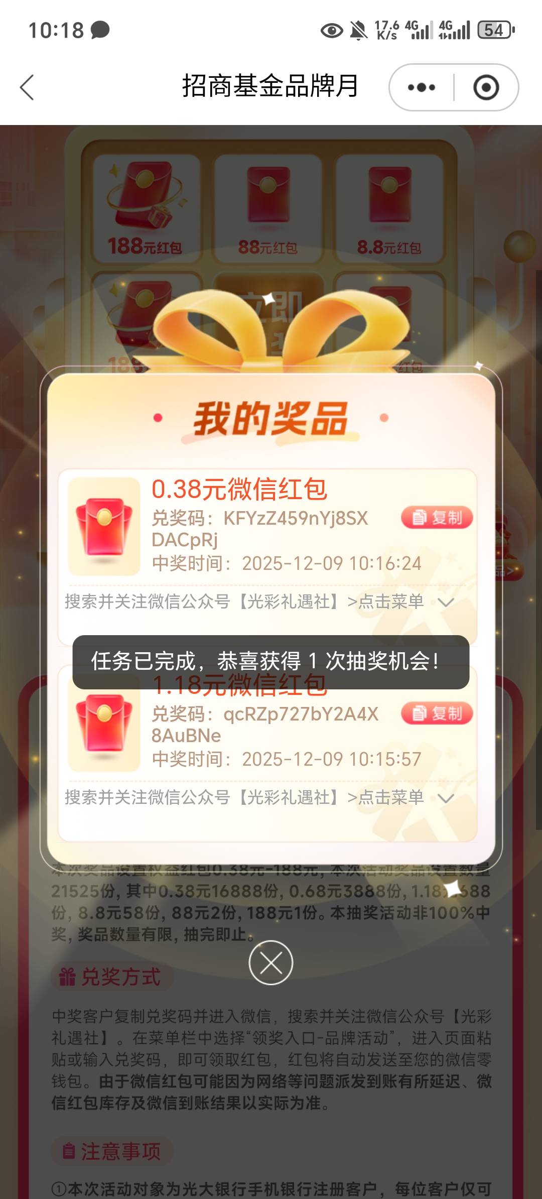 要知道老哥不可能空军的，光大首页年末那个活动还能抽奖三次小毛，不能白跑一趟


75 / 作者:上岸者123 / 