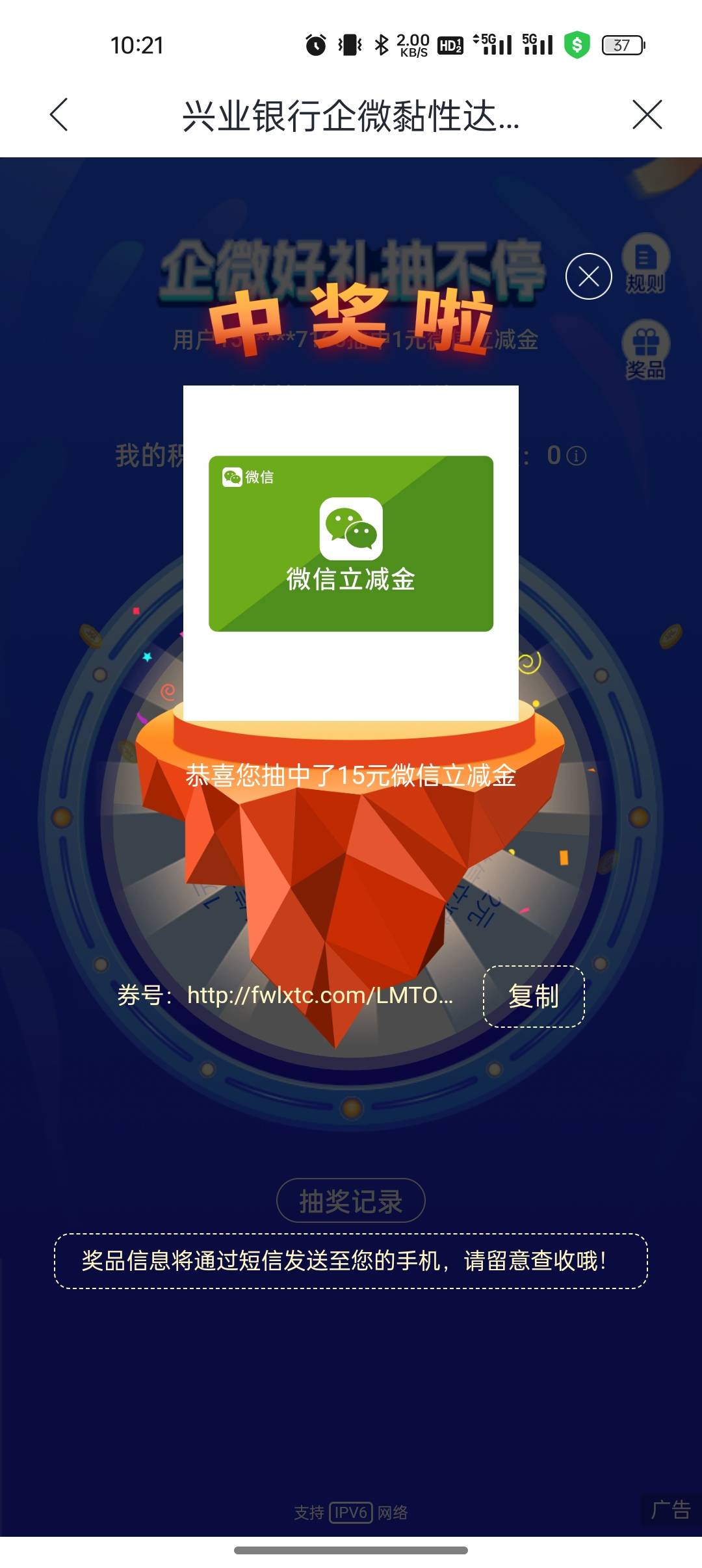 还真有，打开兴业app弹出来的，点进去直接抽奖


60 / 作者:撸起袖子加油-撸 / 