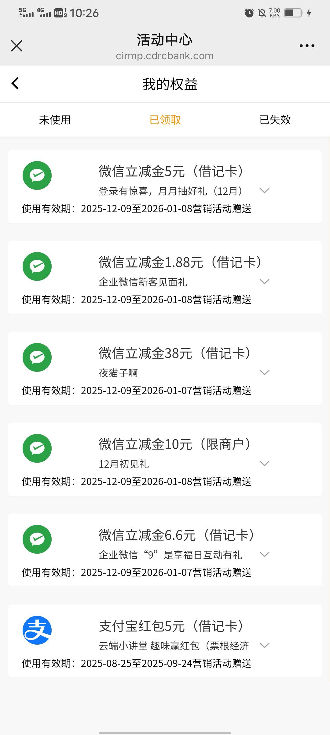 开了张成都农商就弄了这些，加上支付宝绑卡6.6

30 / 作者:侏罗纪的野草 / 