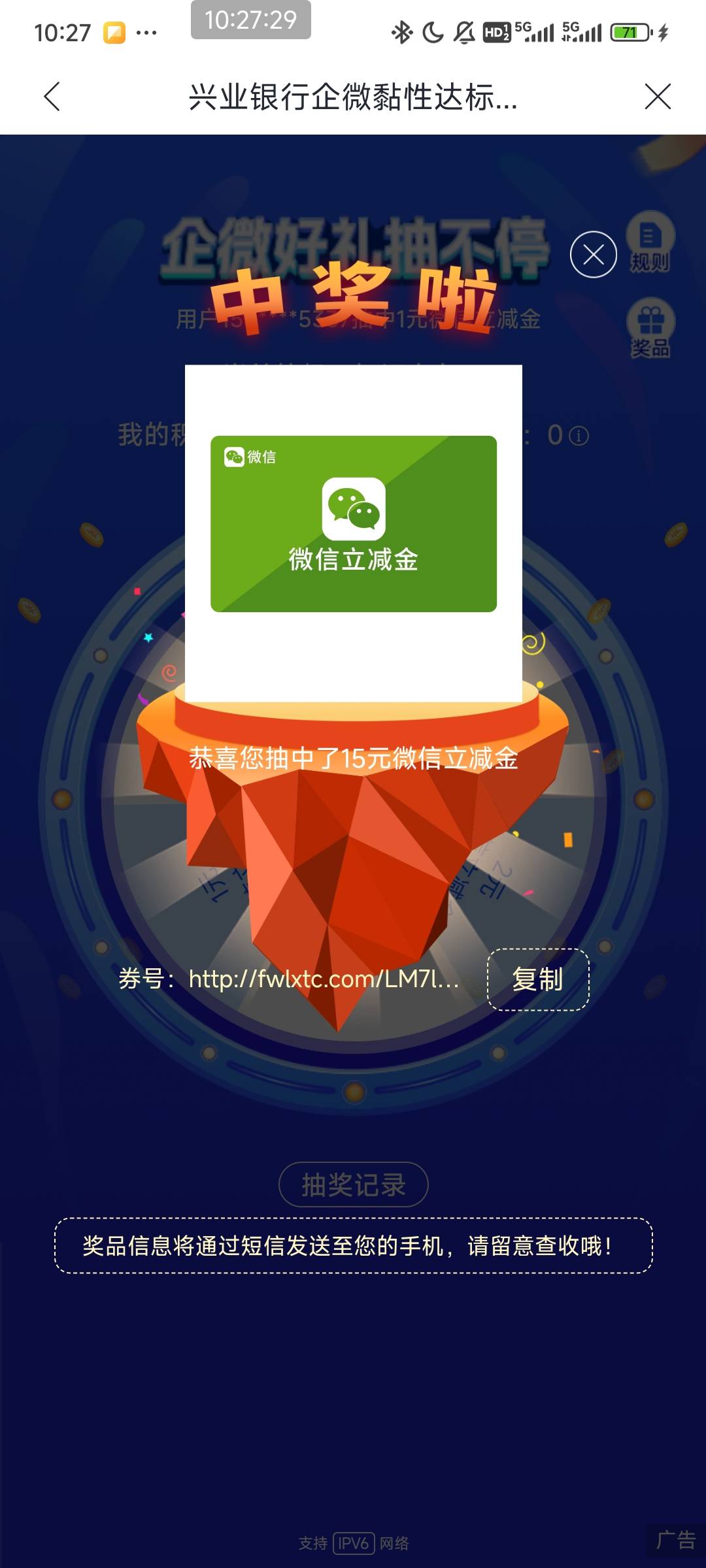 打开app兴业银行弹窗15

35 / 作者:压马路126 / 