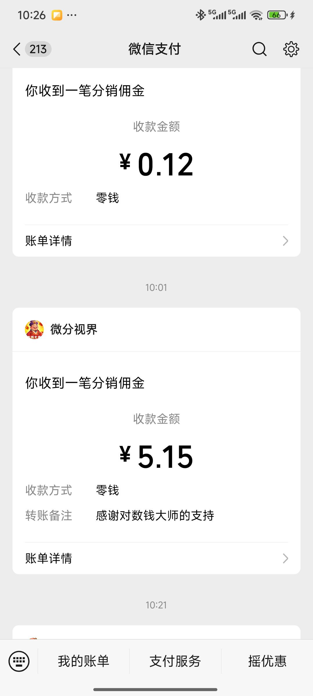 数钱大师这个不知道十倍真的假的，现在1.4倍提五块几块都能到有没有十倍老哥


18 / 作者:大吉吧哥 / 