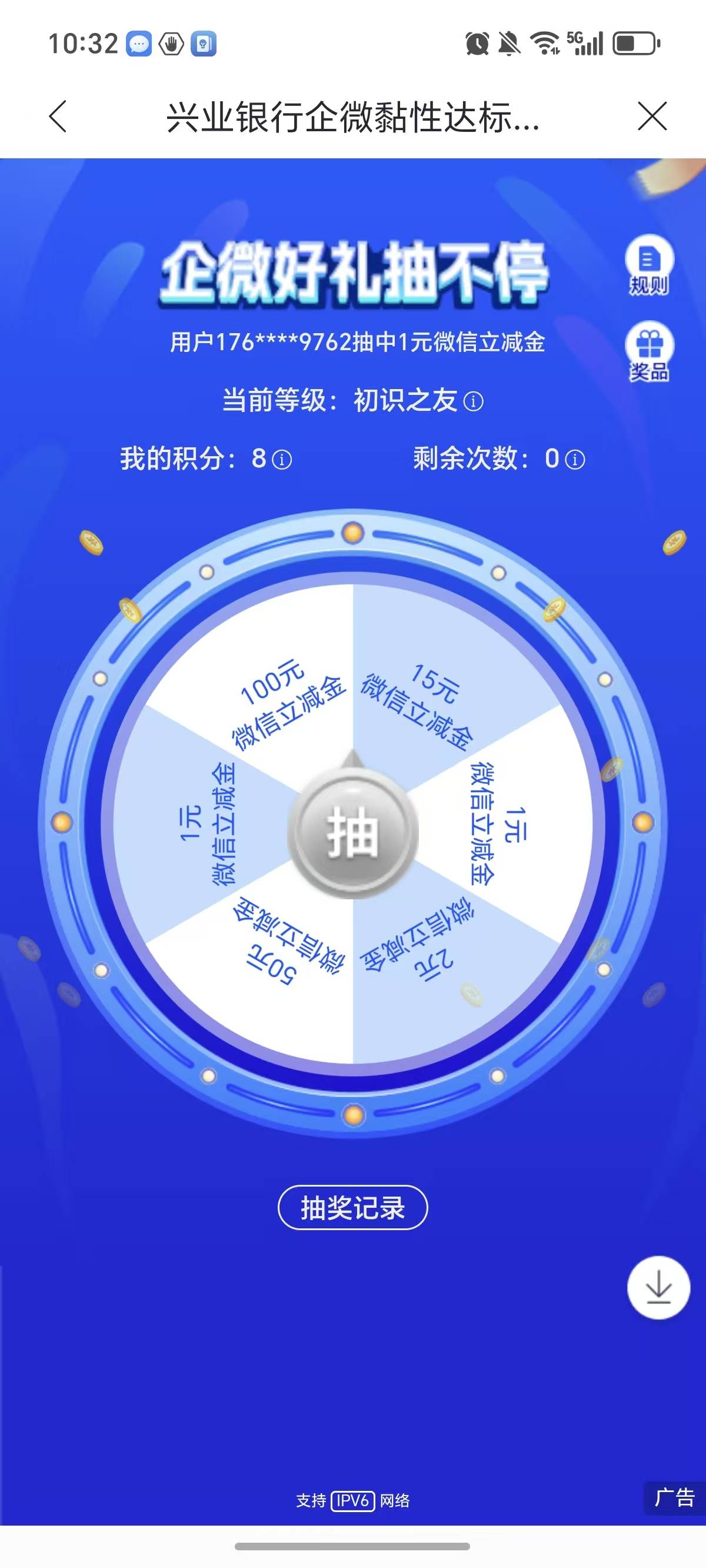 就这，我还以为它吗中一百块了

22 / 作者:鹅鹅鹅鹅的神 / 