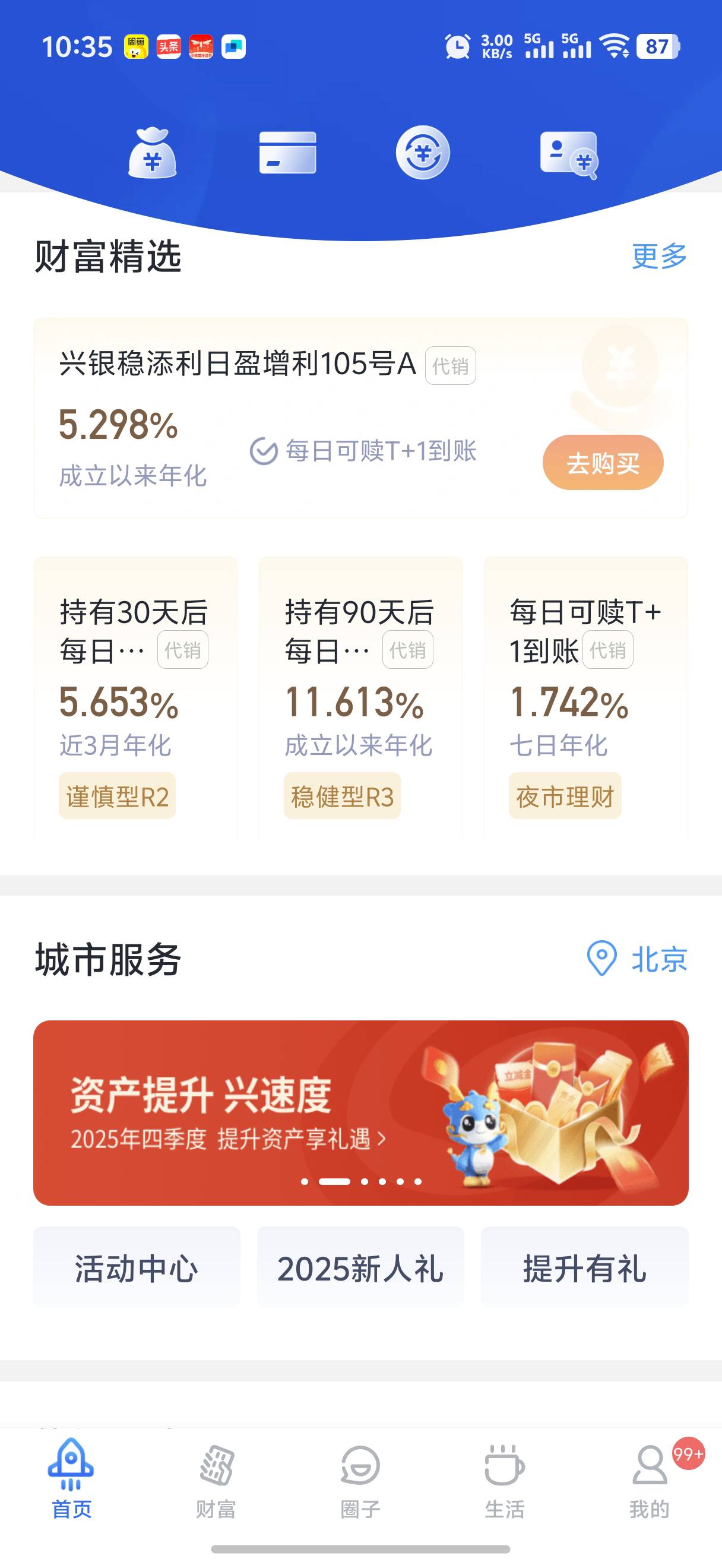 兴业为啥我不弹 光大也跟不上

81 / 作者:yc01 / 