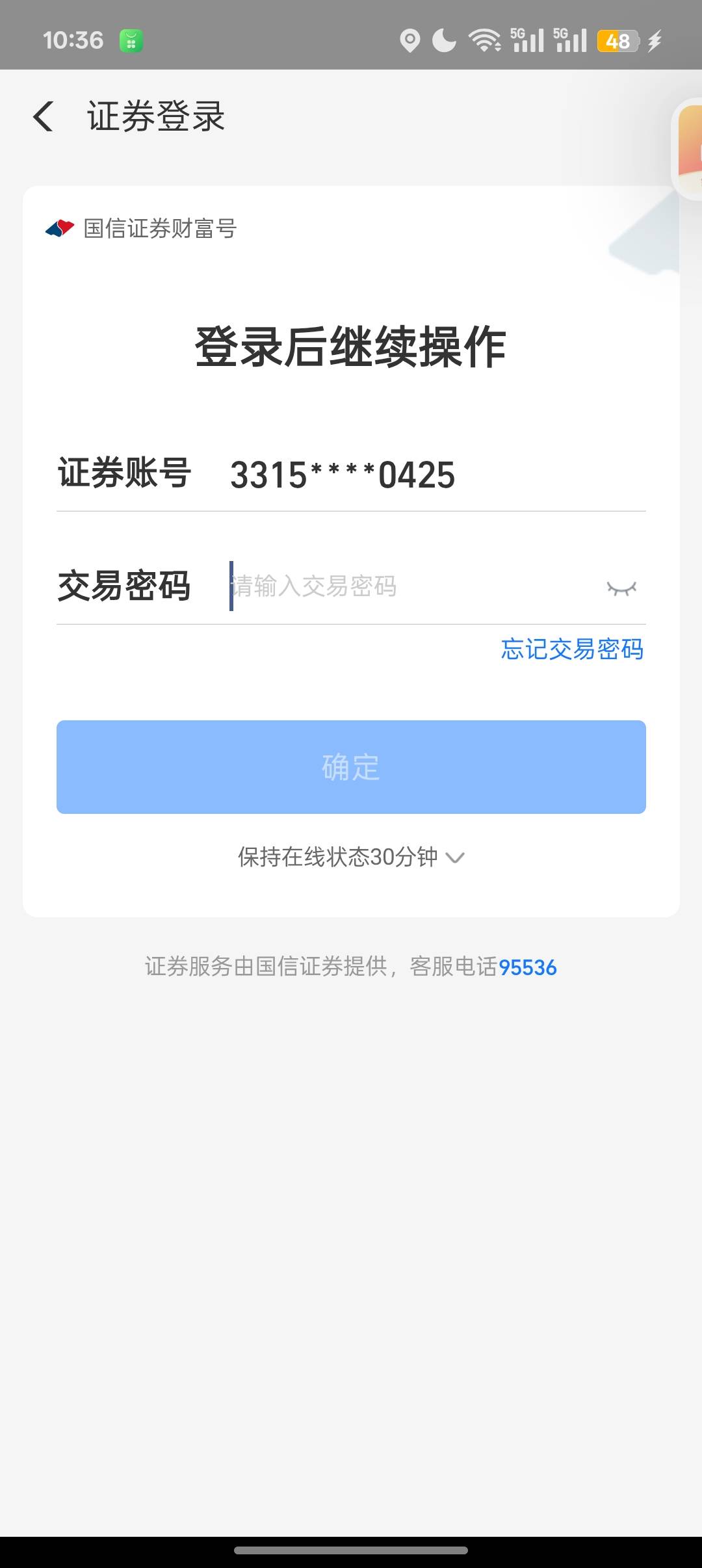 支付宝中行存管砸破啊，已经注销的


58 / 作者:Apppppp1 / 