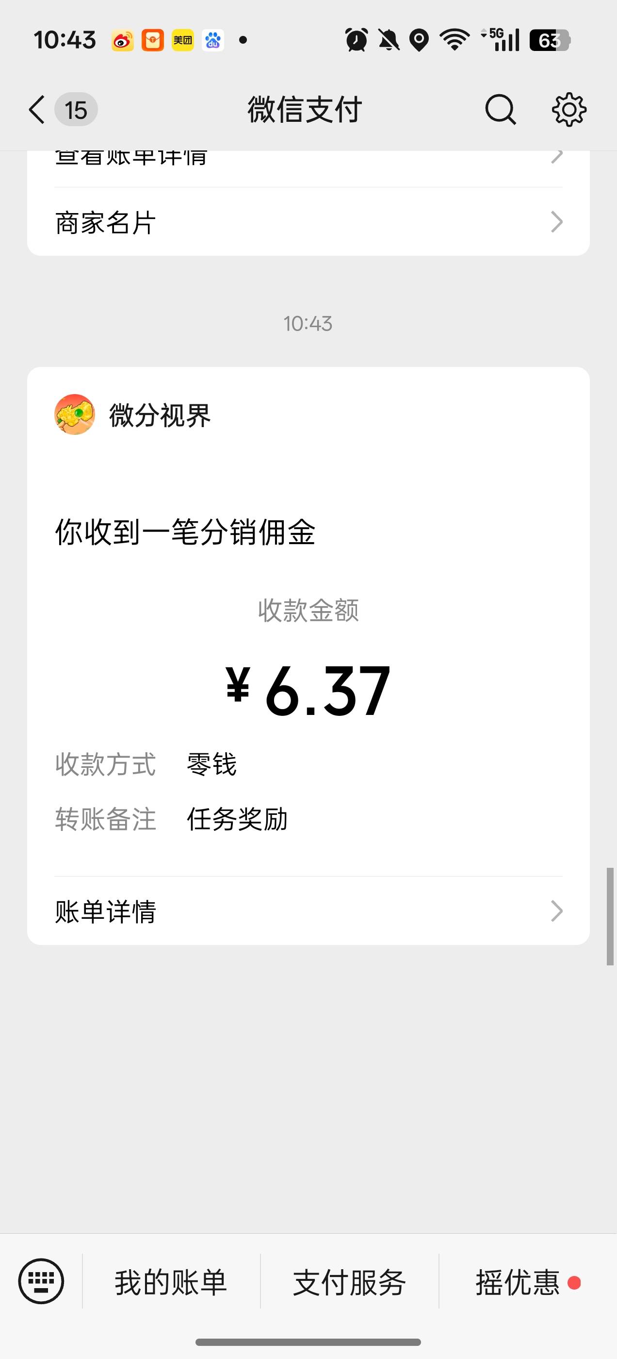 钱是这个世界上最容易得到的东西，随便点点抖音快手，看看广告，一天饭钱有了，躺着就19 / 作者:YukiXX / 