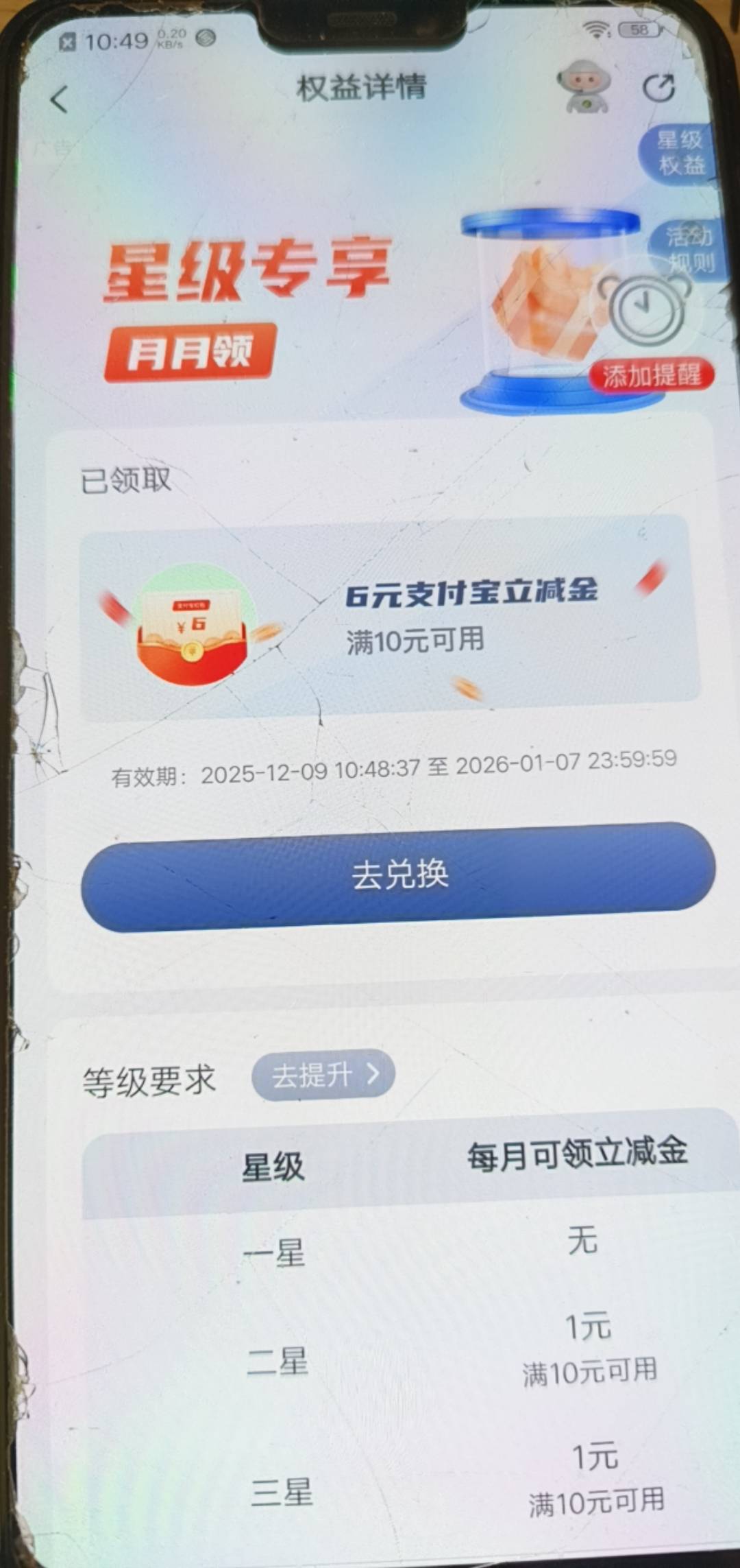 邮储你们一两星级挤什么挤啊，我七星都不说话

43 / 作者:假老哥真挂壁 / 