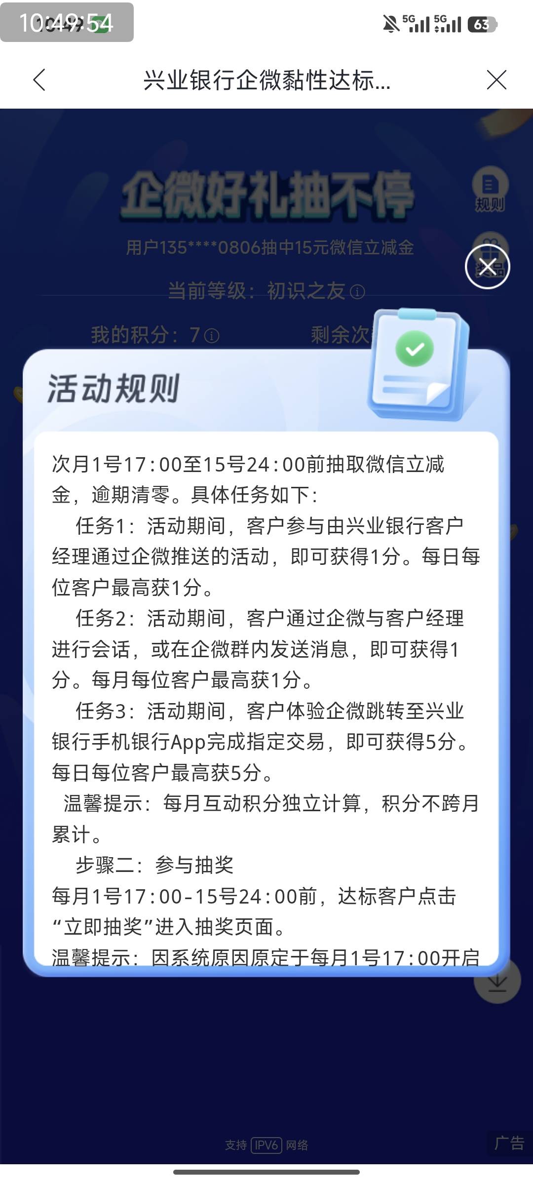 第一次进去没弹的不要气馁，我是间隔十分钟进去有弹窗了，光大没赶上，兴业这个吃上了70 / 作者:特瞳孔 / 
