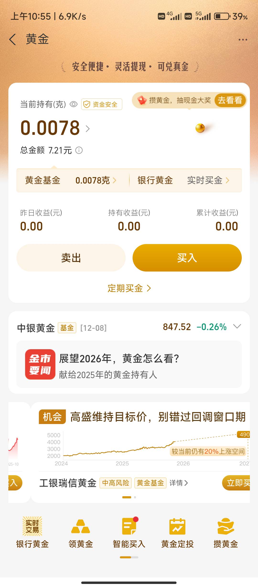 支付宝蚂蚁财富为什么卖不出

97 / 作者:华盛顿大神 / 