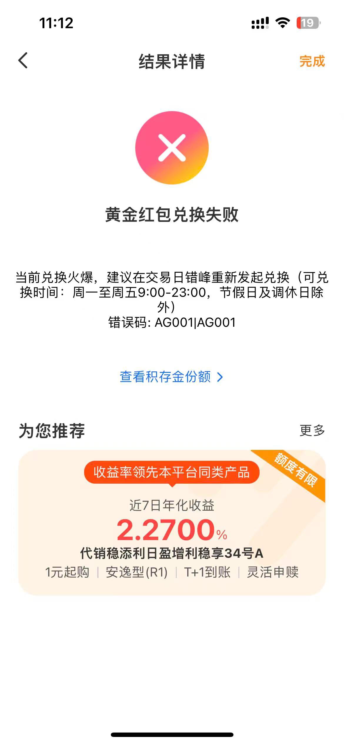 老哥们这是咋回事啊，昨天到现在一直失败，更新之前的50多块也没有了


17 / 作者:卡农成都分部 / 