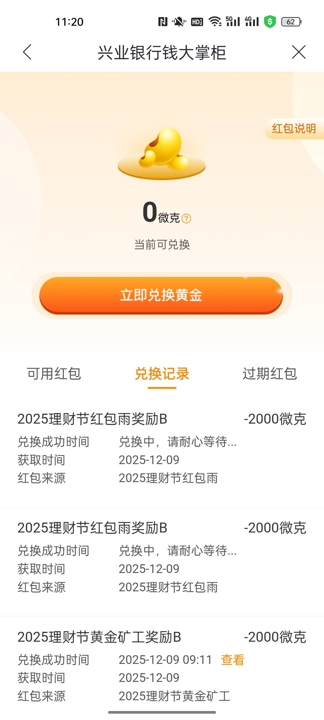 红包雨赶上了

39 / 作者:小小卡妖呃 / 