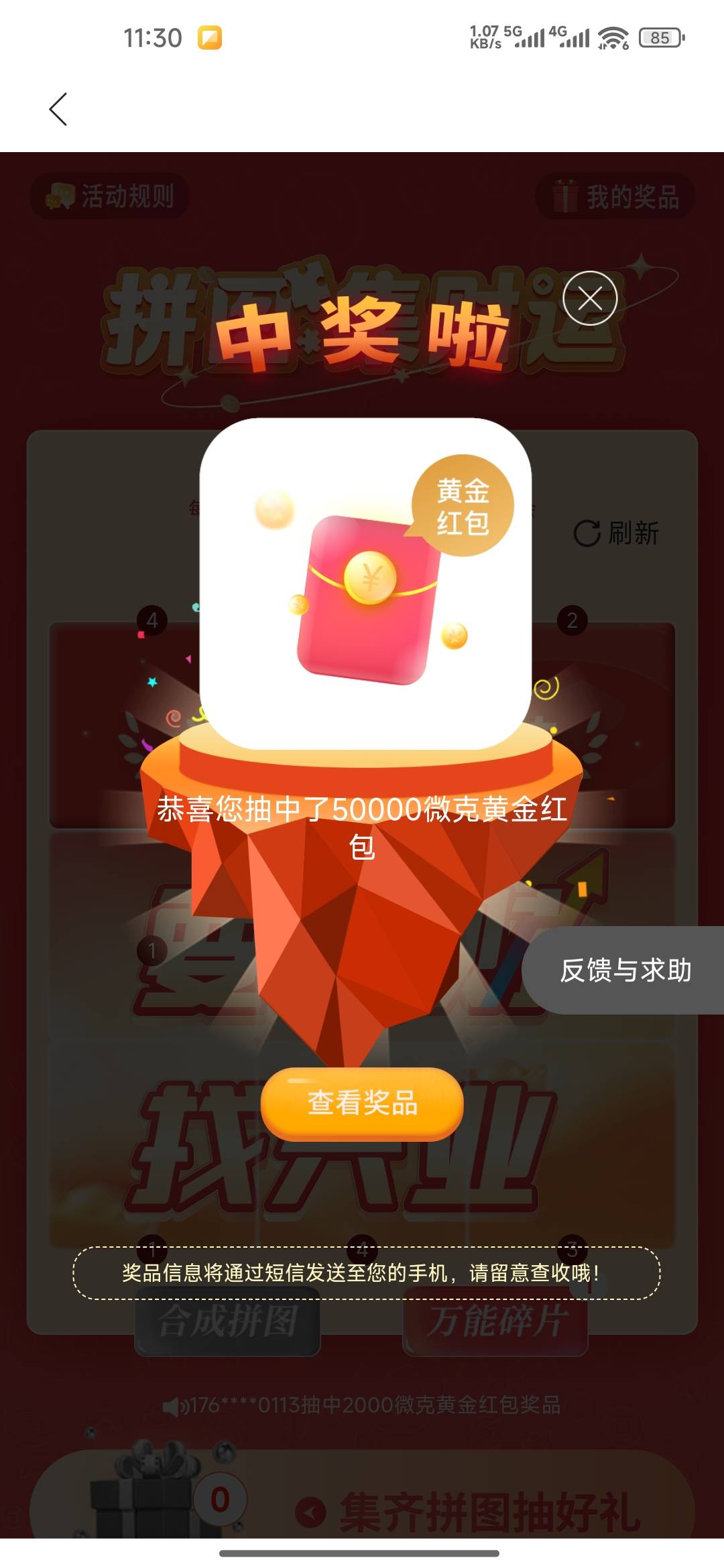 中了

73 / 作者:成功叽叽咕咕 / 