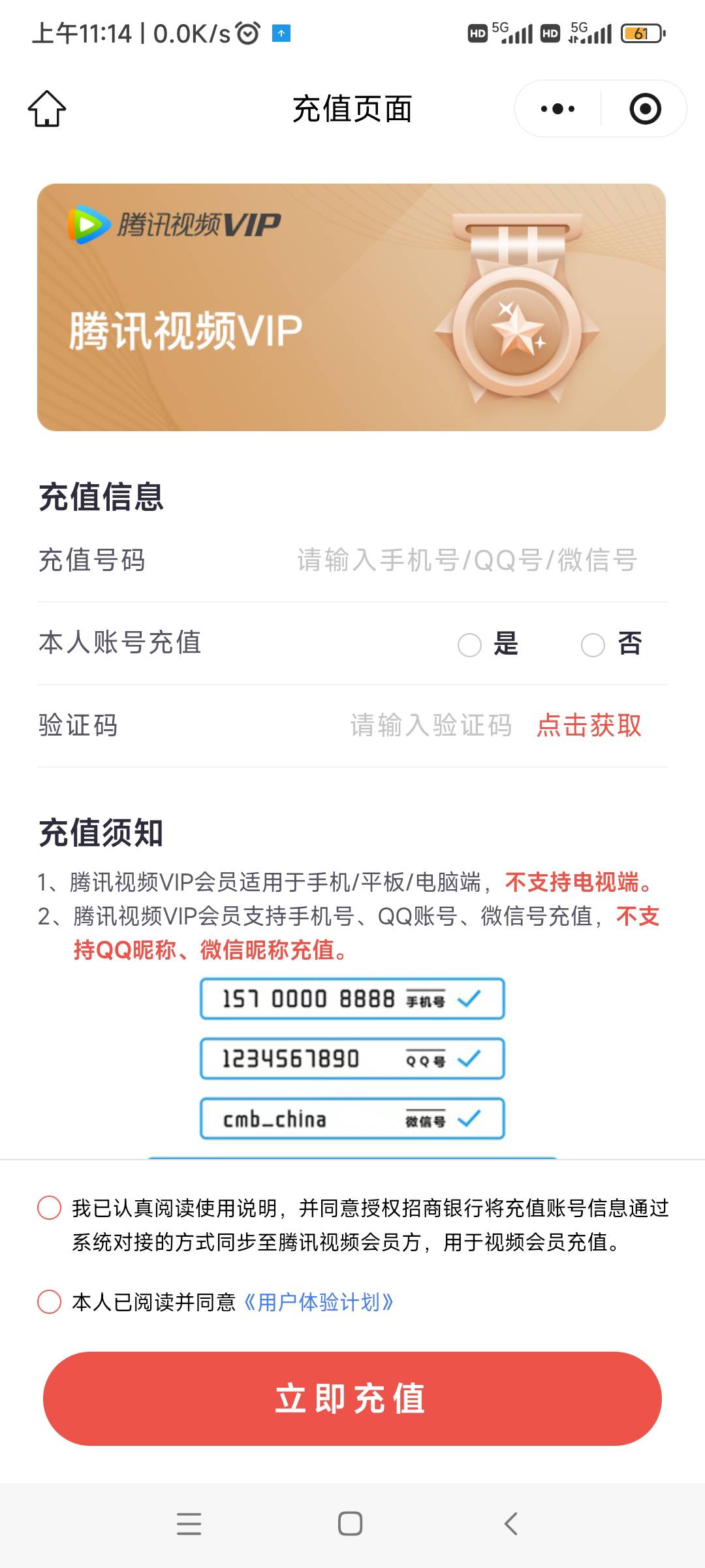 昨天申请的小招看车周卡，到了

26 / 作者:随缘7777777 / 