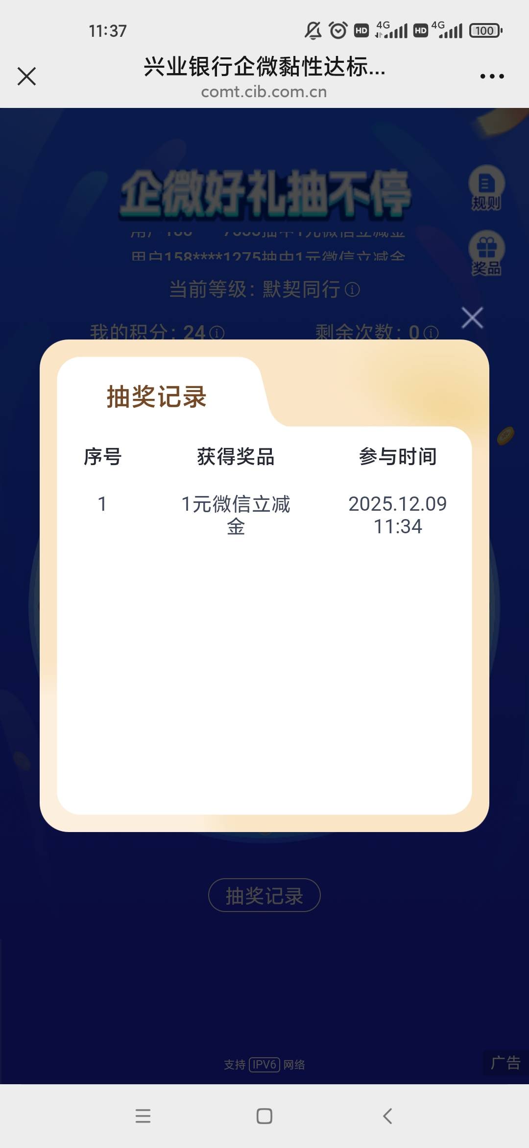 没意外，兴业一毛

64 / 作者:潜行何必言 / 