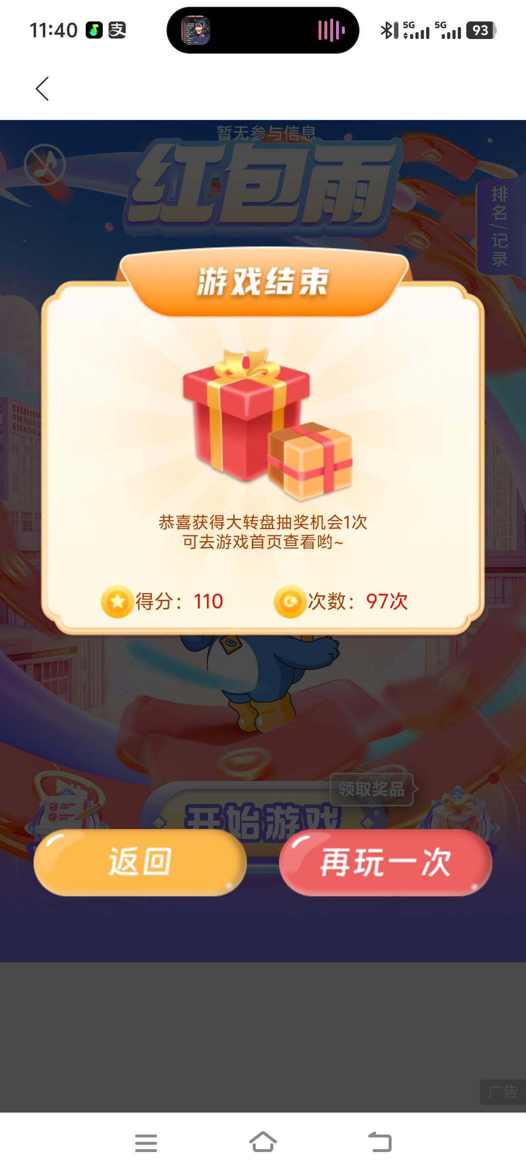 兴业红包雨这是什么鬼两次机会都是这个

69 / 作者:尽北 / 