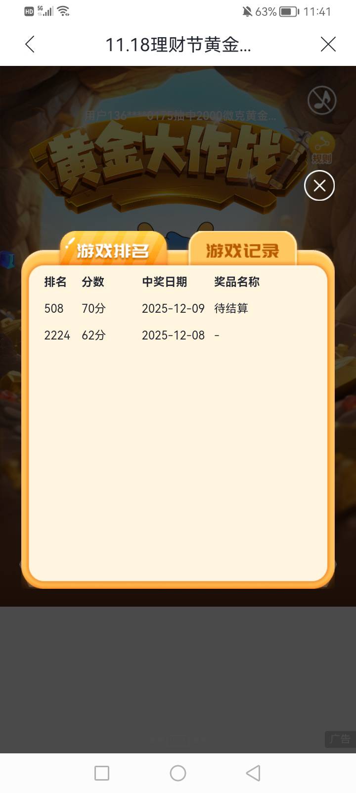 矿工70分都拿不到名次啊

37 / 作者:mr喝喝 / 