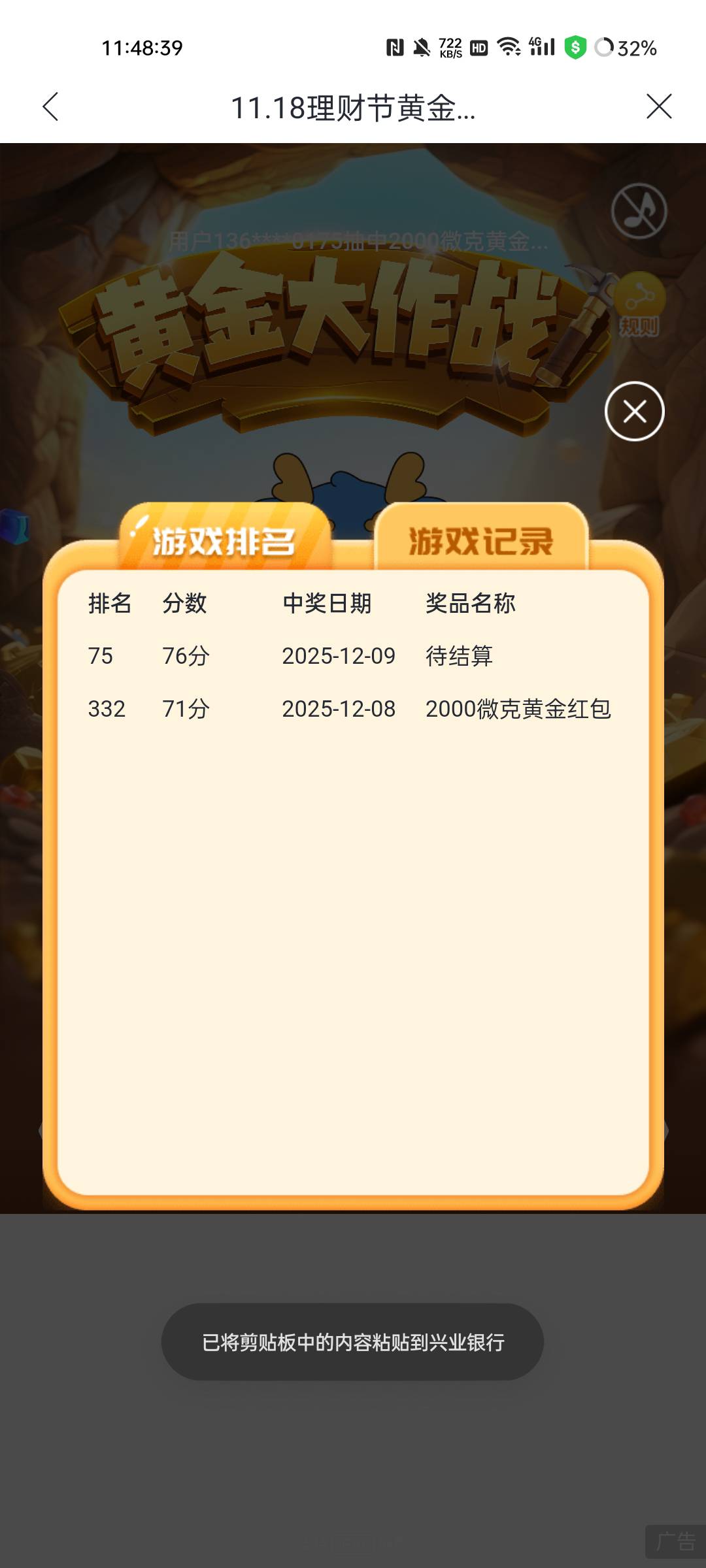 矿工70分都拿不到名次啊

67 / 作者:1oo敬明 / 