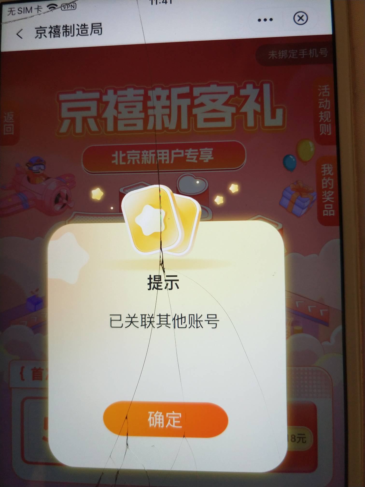 北京中行有大病啊，飞回来不给进了？

7 / 作者:本宫驾到 / 