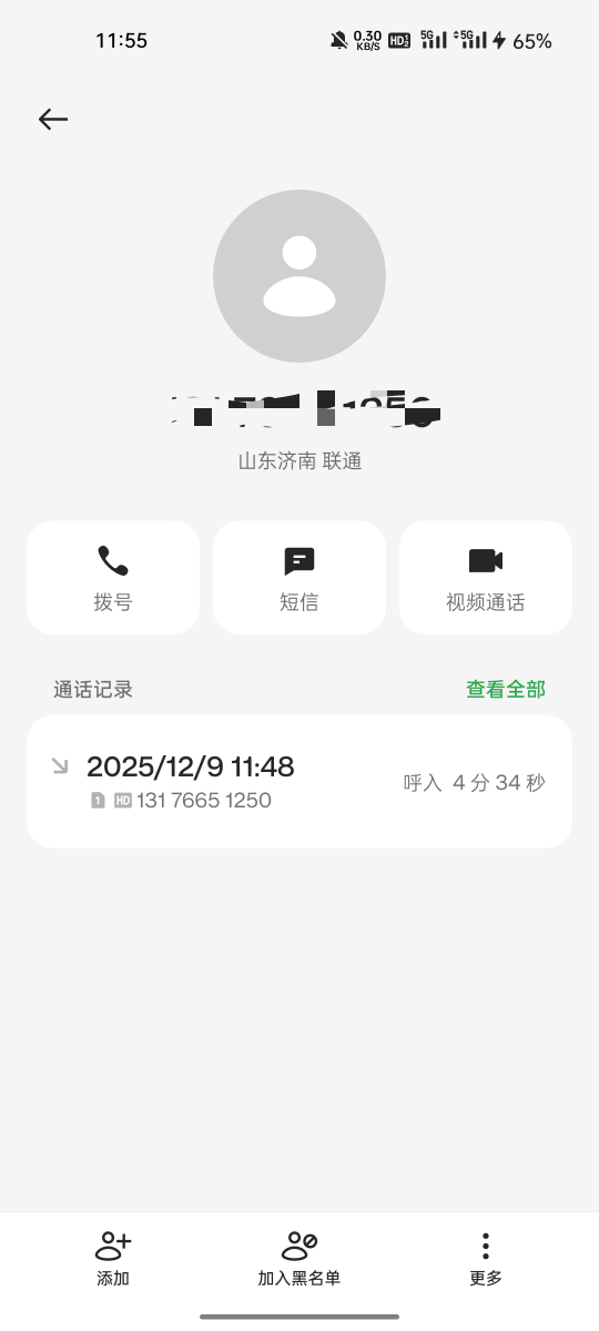 134手机尾号是4135的这个大哥是谁，人家租机商家打电话过来问我什么情况。然后要报警65 / 作者:敷睿 / 