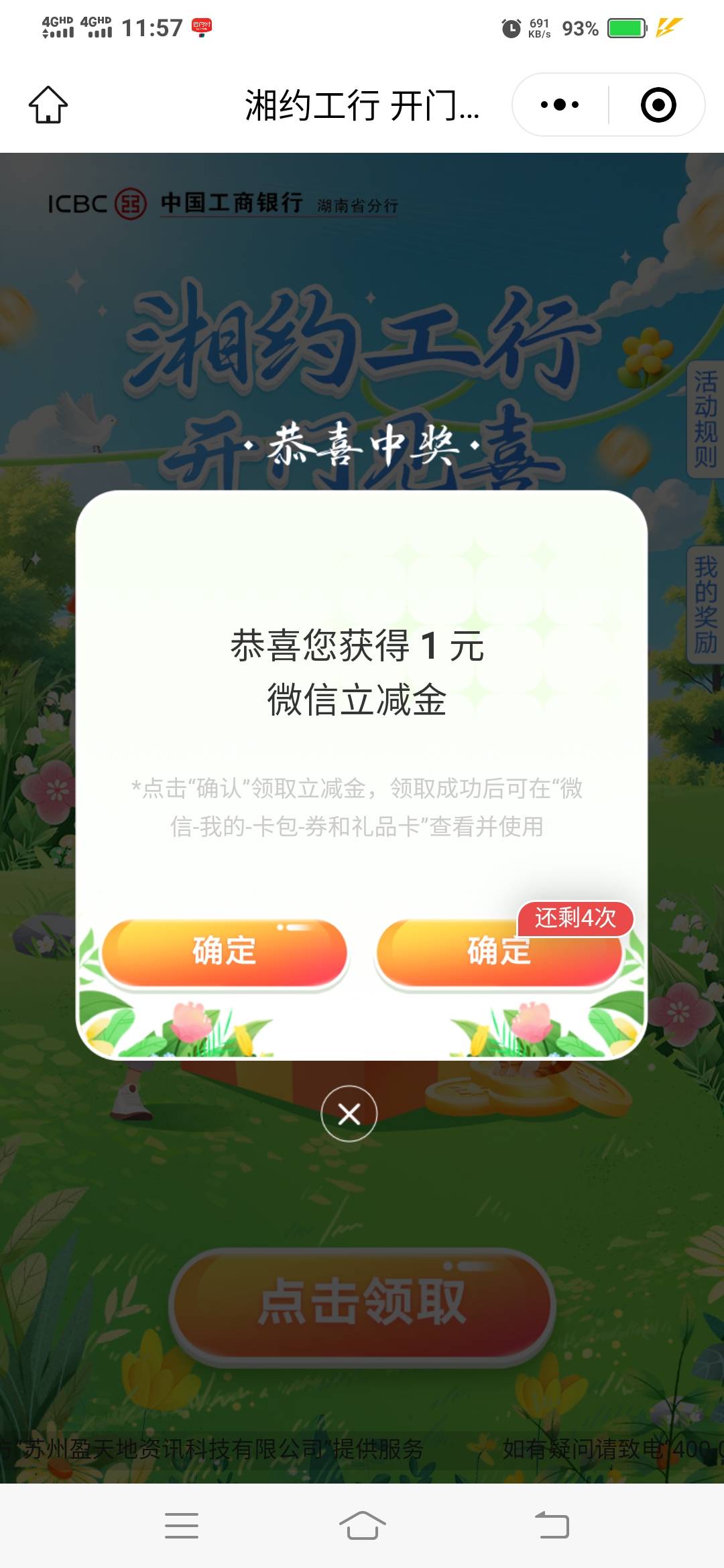 湖南#小程序://工行服务/ckbzPbIKygg5Lxj，多号冲

57 / 作者:一路向前8 / 