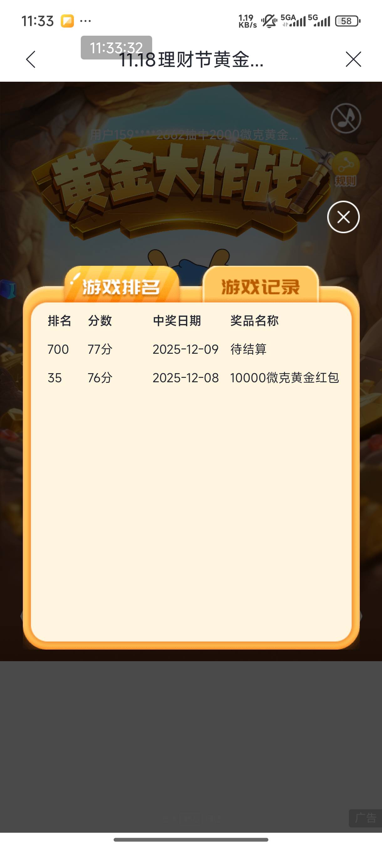 老哥们，兴业app矿工排名前两百的不要去大掌柜改号玩，不然你跟我一样，黑排名，早上72 / 作者:恭喜发财zy / 