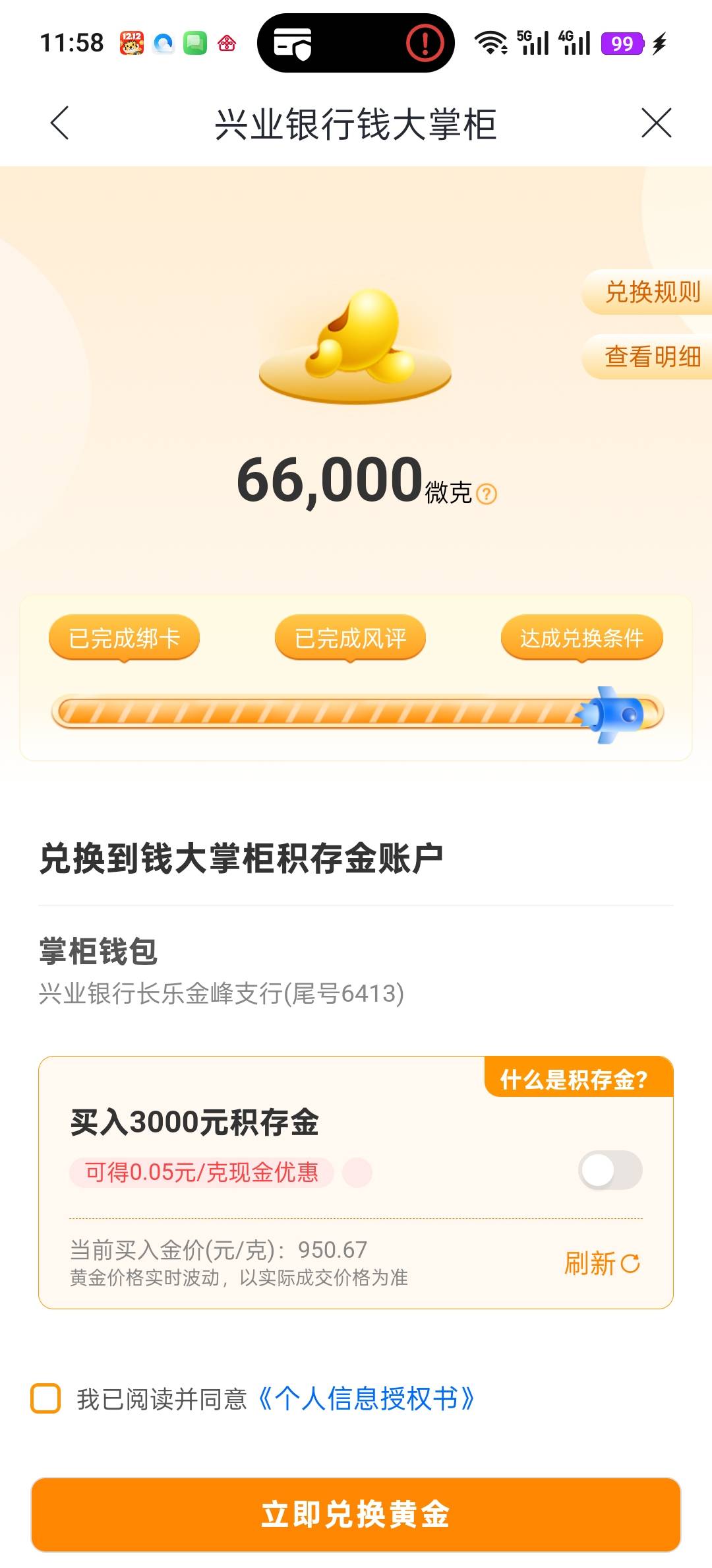 兄弟们6600能值多少钱  之前被兴业给我封卡  这个活动也兑换不了  让我去网点  我看划42 / 作者:两口子现在 / 
