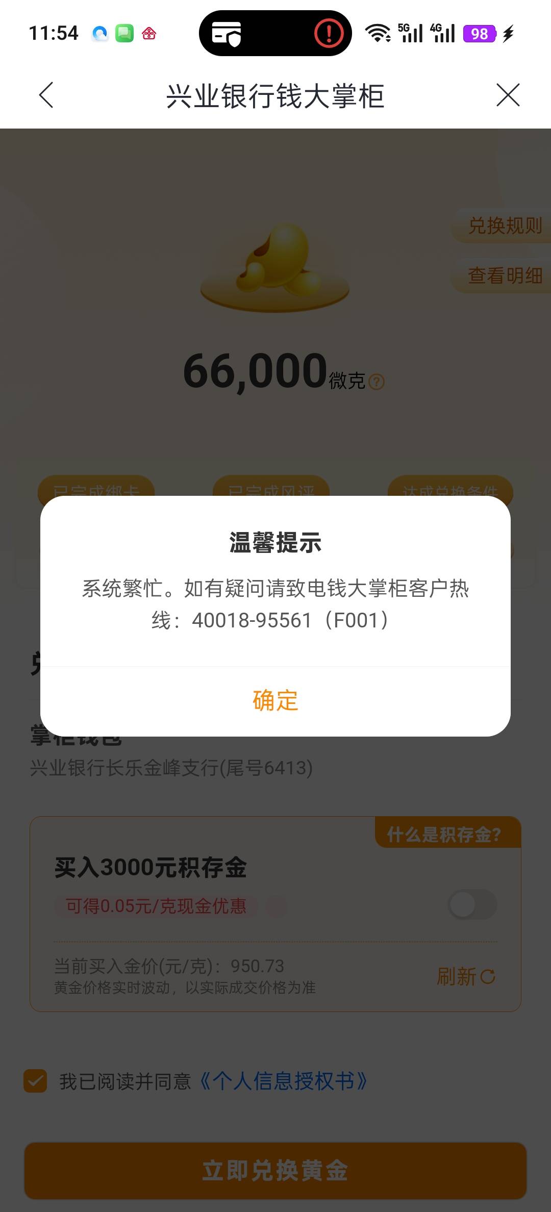 兄弟们6600能值多少钱  之前被兴业给我封卡  这个活动也兑换不了  让我去网点  我看划78 / 作者:两口子现在 / 