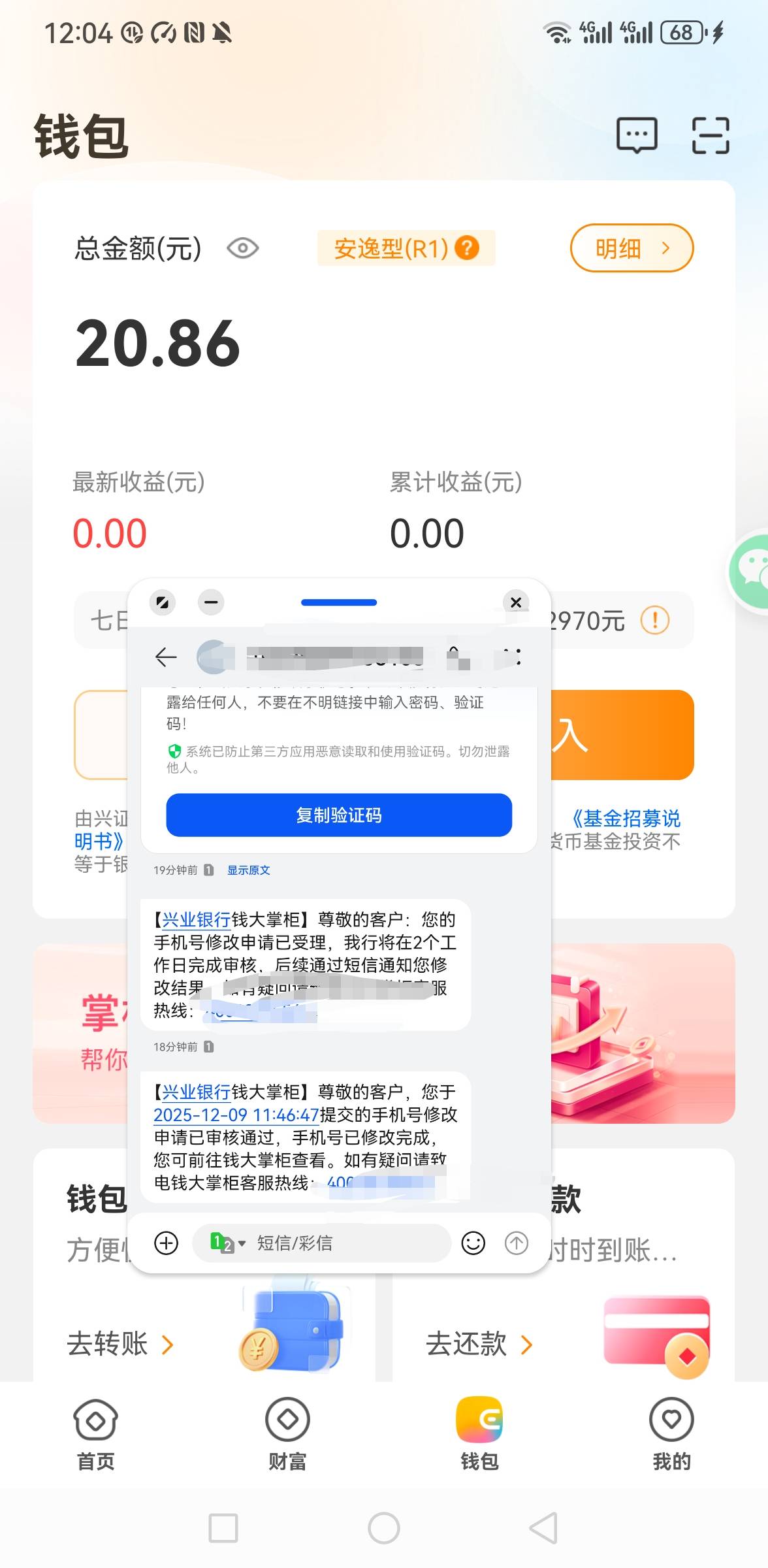 以前大掌柜接码忘记手机号     今天从兴业银行找到手机号  更换过来    20毛

41 / 作者:你是土狗 / 