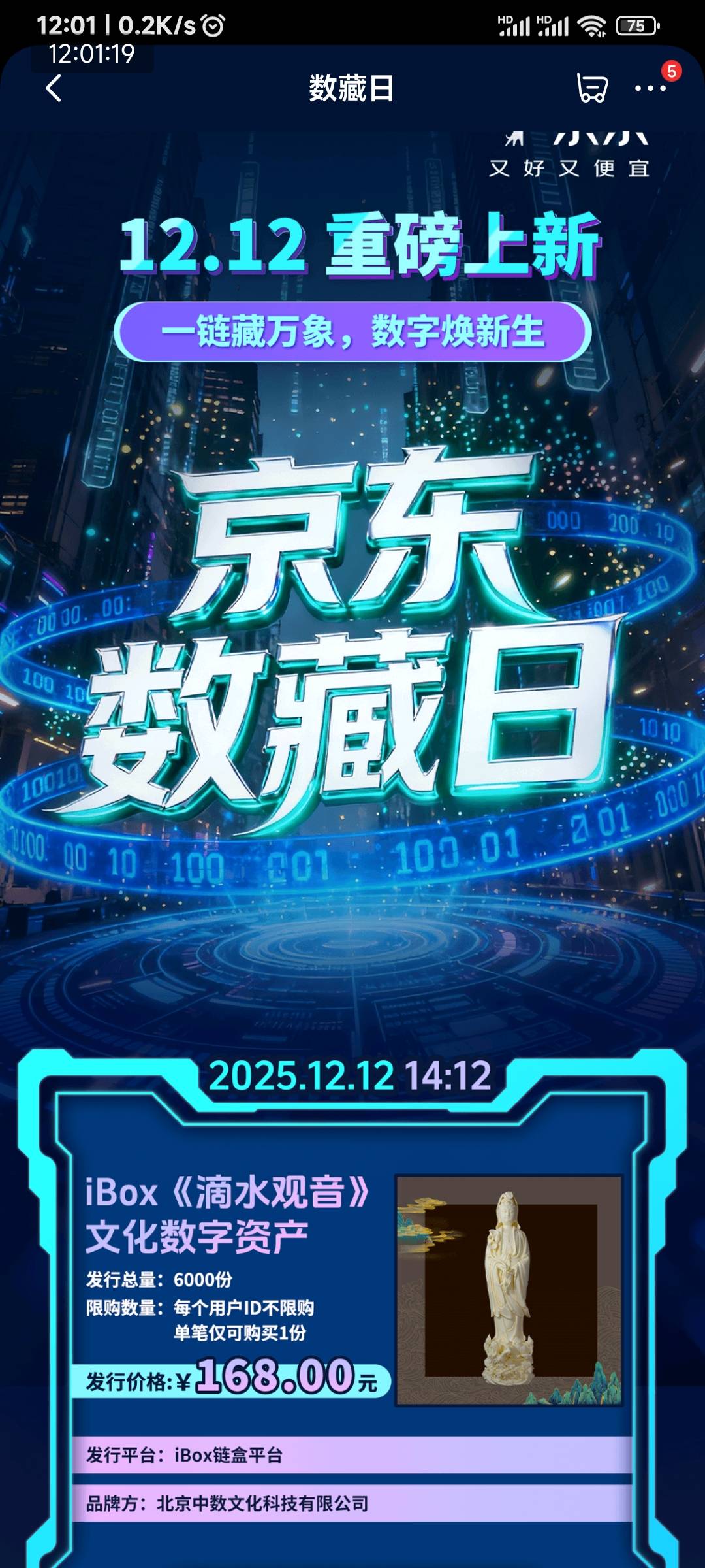 京东IBOX优先割抽签10份，中奖几率也堪比彩票，随缘点点吧



96 / 作者:申毛度日 / 