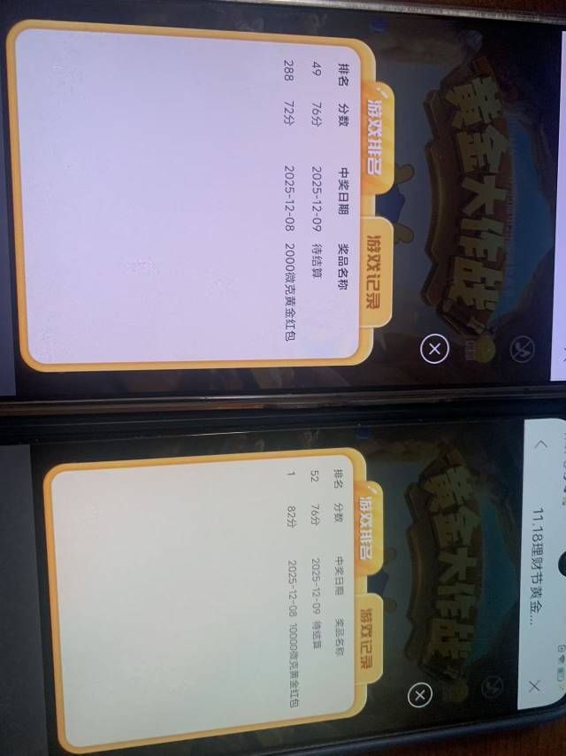 矿工70分都拿不到名次啊

90 / 作者:已读不回 / 