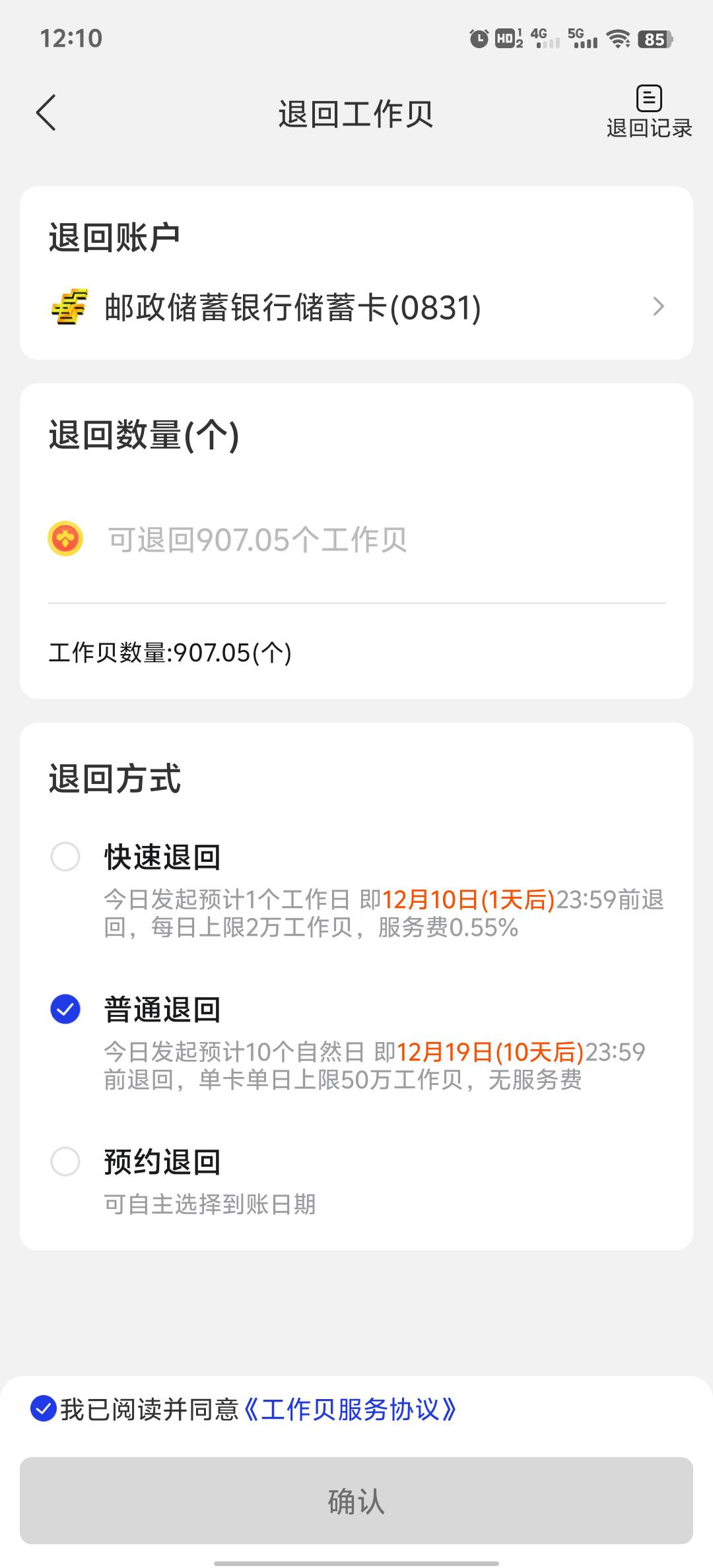 泛嘉行是不是可以零损耗套信用卡？

66 / 作者:帮老哥罗大陆 / 